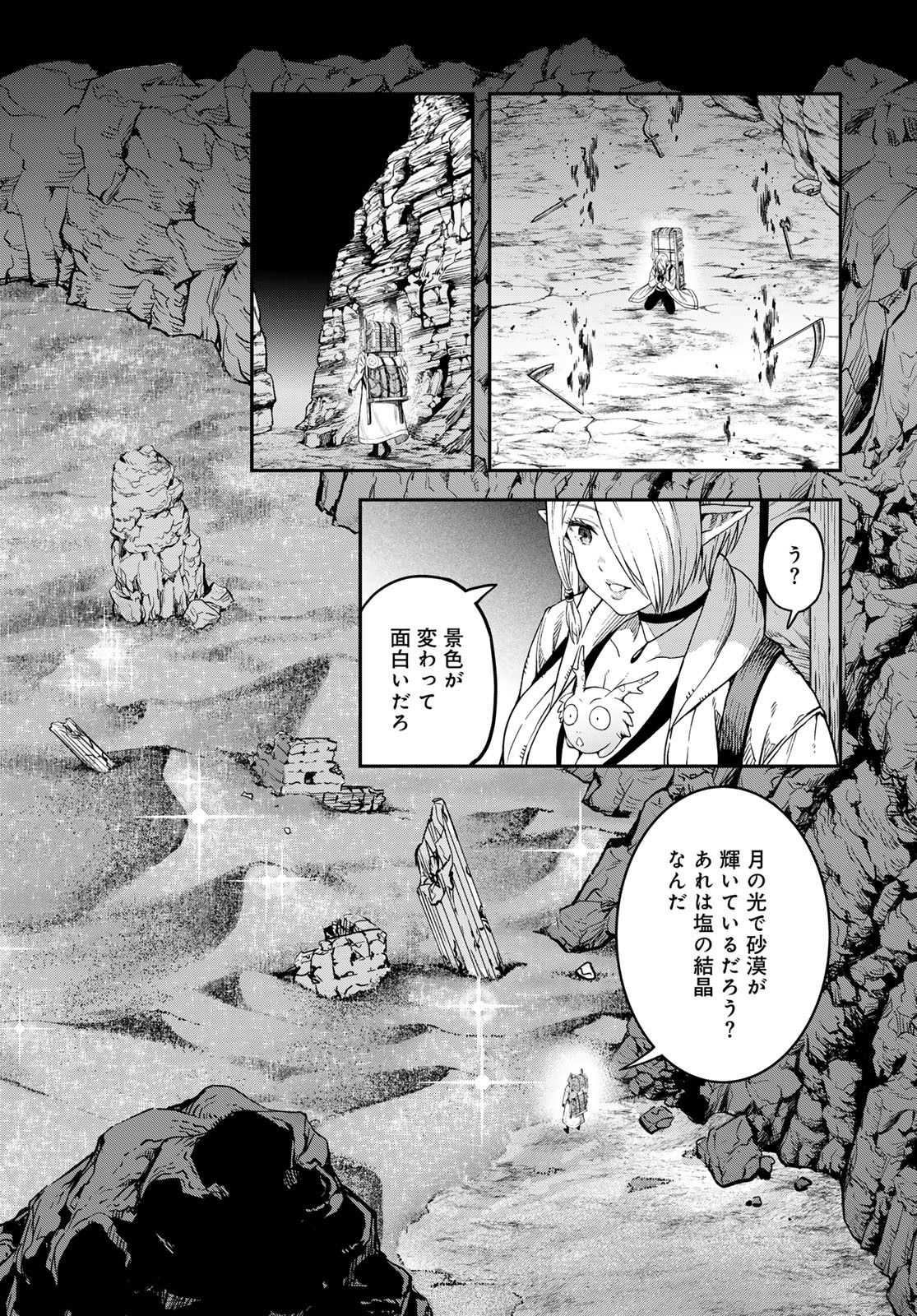 Dungeon Elf: Dungeon ni Takarabako ga Aru no wa Atarimae desu ka? - Chapter 6 - Page 16