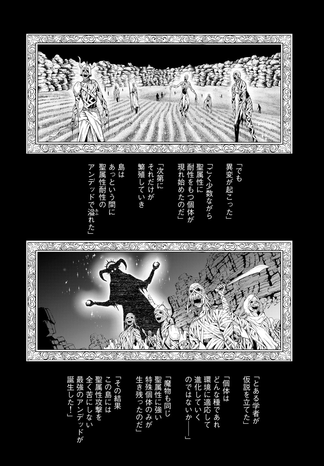 Dungeon Elf: Dungeon ni Takarabako ga Aru no wa Atarimae desu ka? - Chapter 6 - Page 20