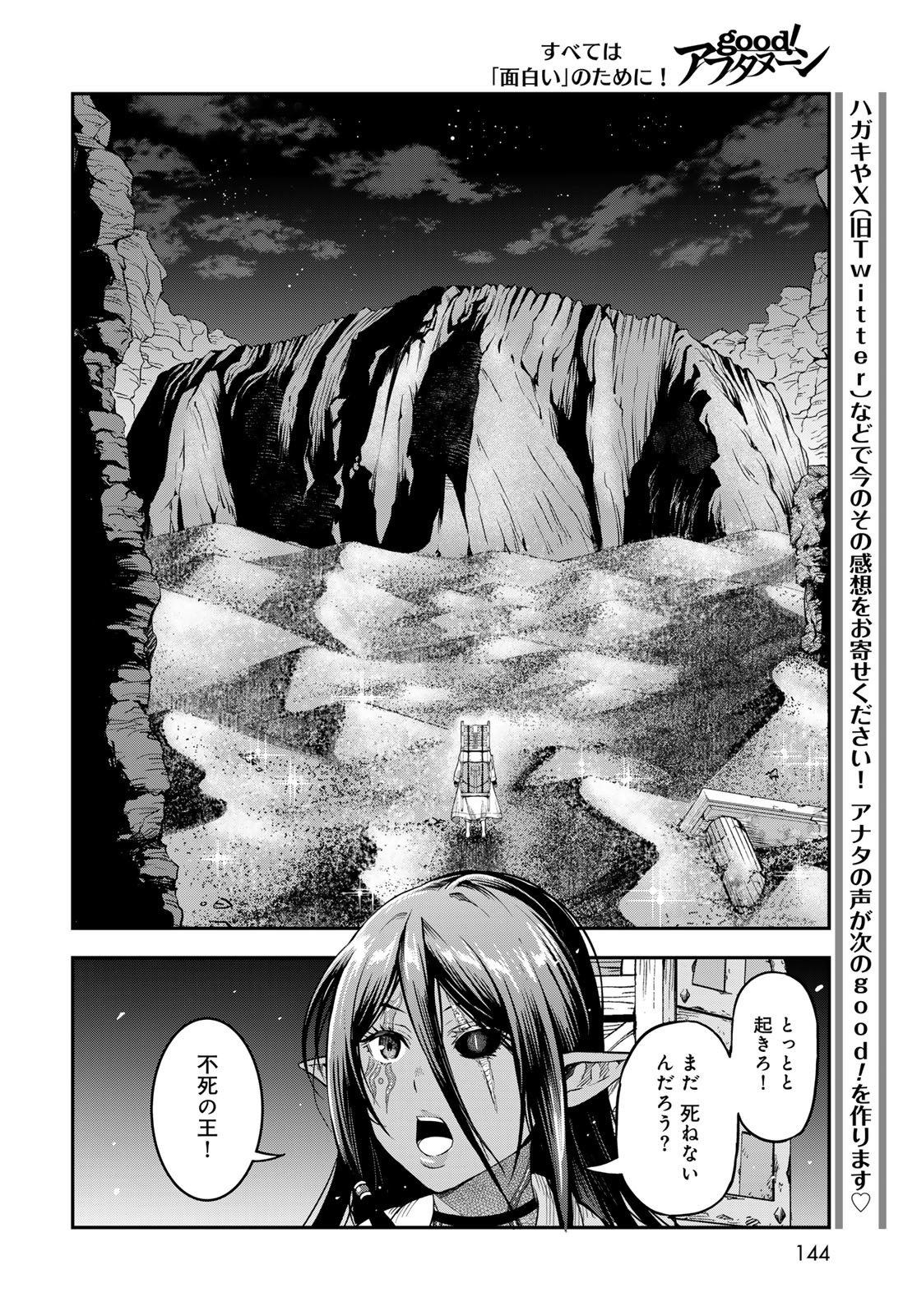 Dungeon Elf: Dungeon ni Takarabako ga Aru no wa Atarimae desu ka? - Chapter 6 - Page 22
