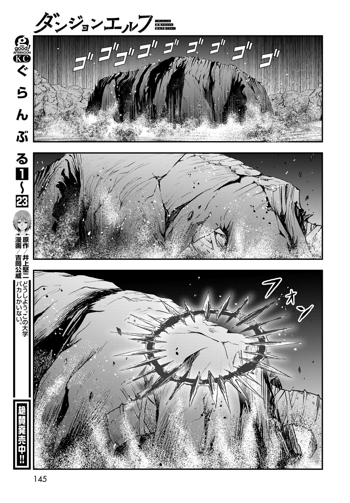 Dungeon Elf: Dungeon ni Takarabako ga Aru no wa Atarimae desu ka? - Chapter 6 - Page 23