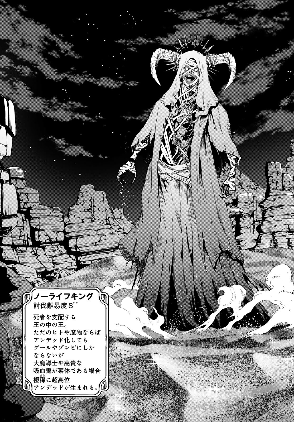 Dungeon Elf: Dungeon ni Takarabako ga Aru no wa Atarimae desu ka? - Chapter 6 - Page 25