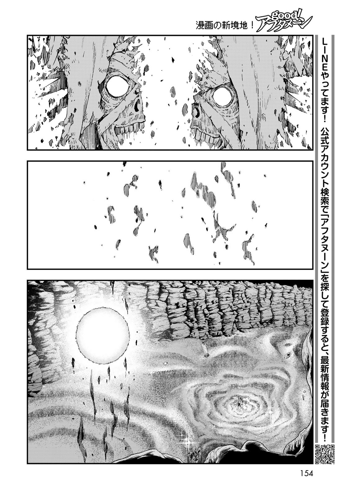 Dungeon Elf: Dungeon ni Takarabako ga Aru no wa Atarimae desu ka? - Chapter 6 - Page 32