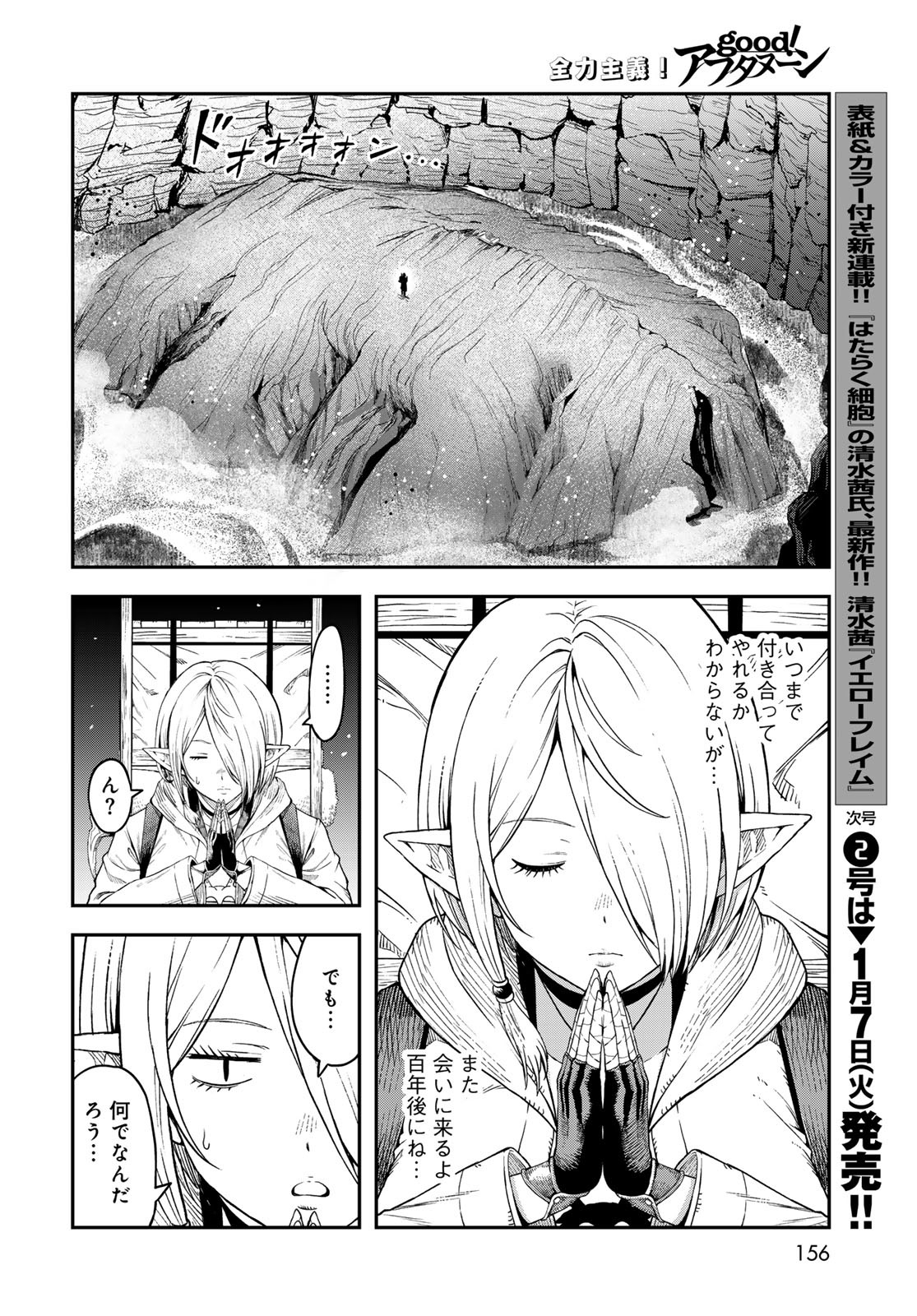 Dungeon Elf: Dungeon ni Takarabako ga Aru no wa Atarimae desu ka? - Chapter 6 - Page 34