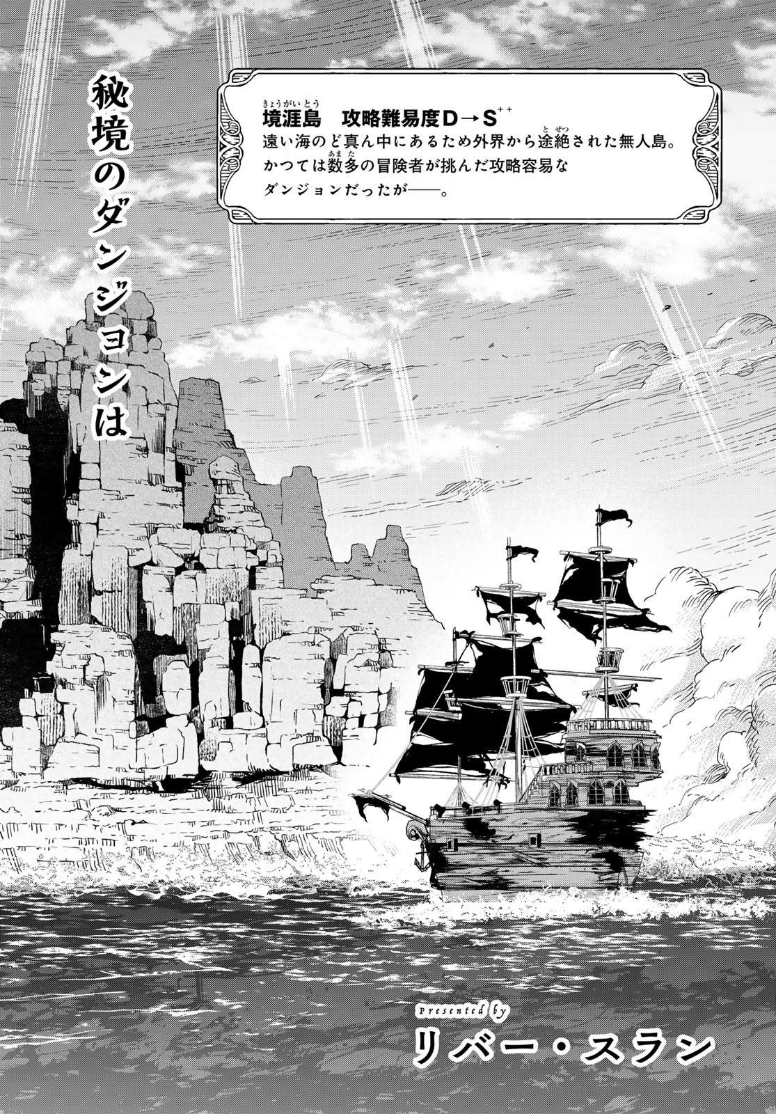 Dungeon Elf: Dungeon ni Takarabako ga Aru no wa Atarimae desu ka? - Chapter 6 - Page 4