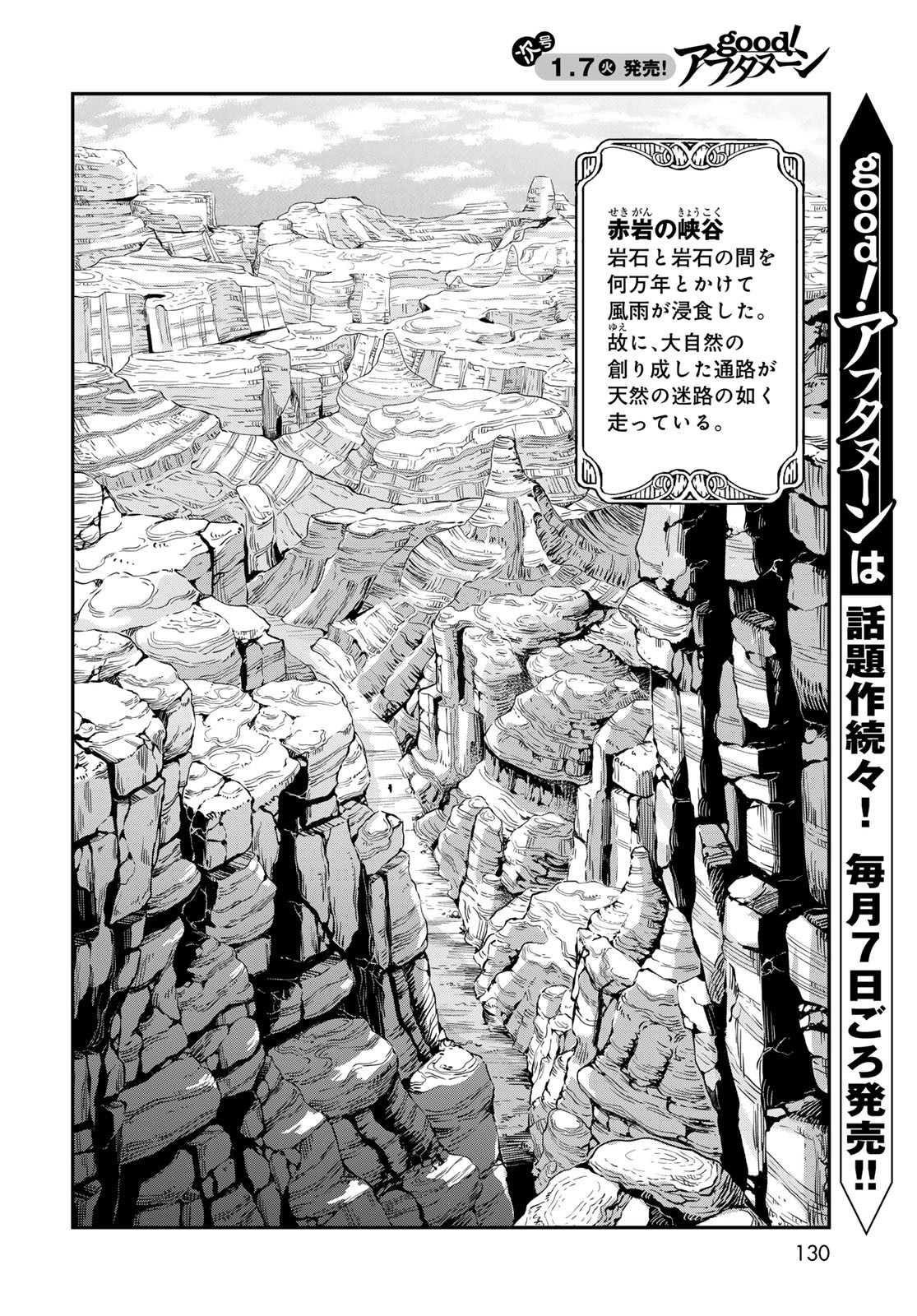 Dungeon Elf: Dungeon ni Takarabako ga Aru no wa Atarimae desu ka? - Chapter 6 - Page 8