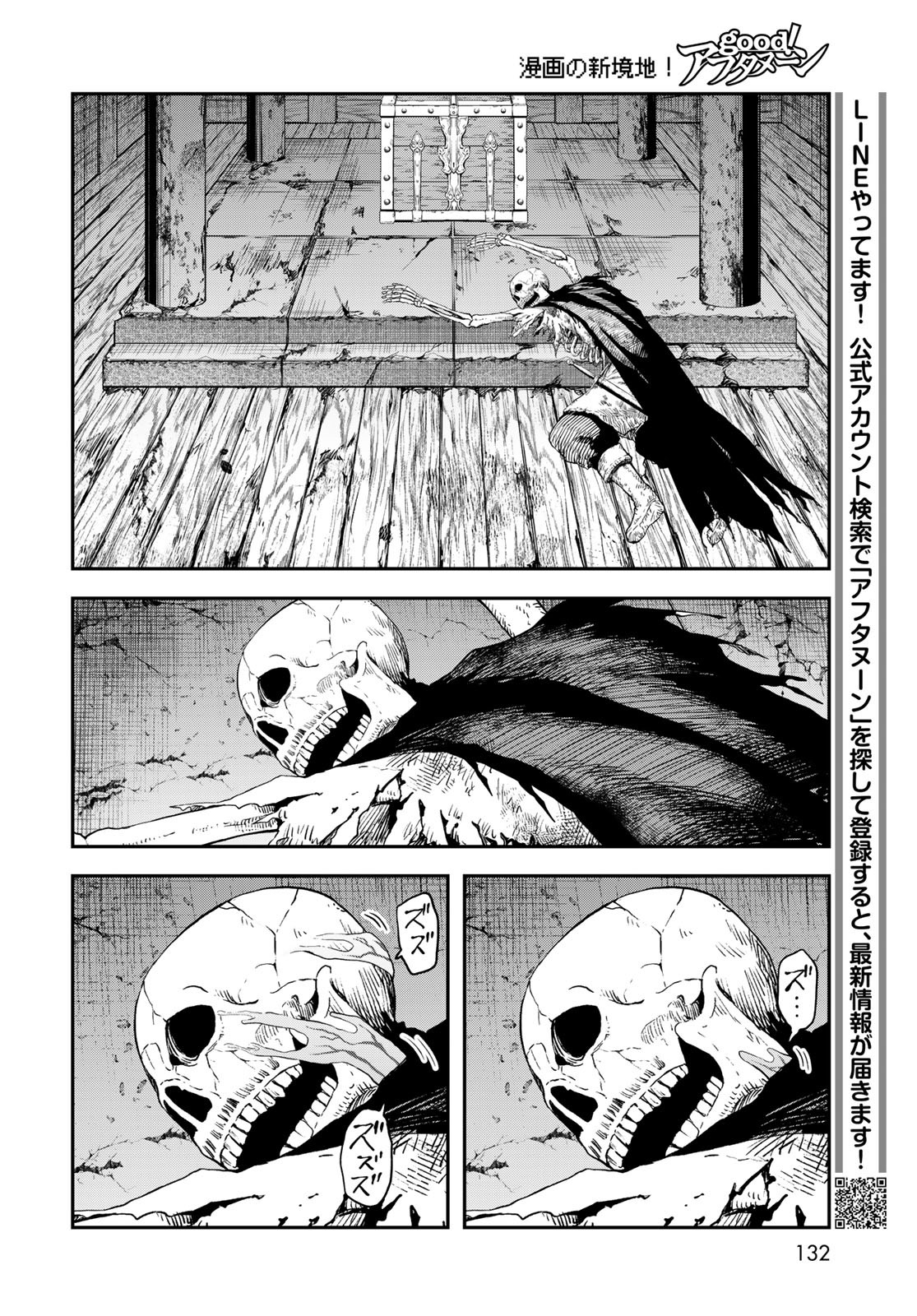 Dungeon Elf: Dungeon ni Takarabako ga Aru no wa Atarimae desu ka? - Chapter 7 - Page 18