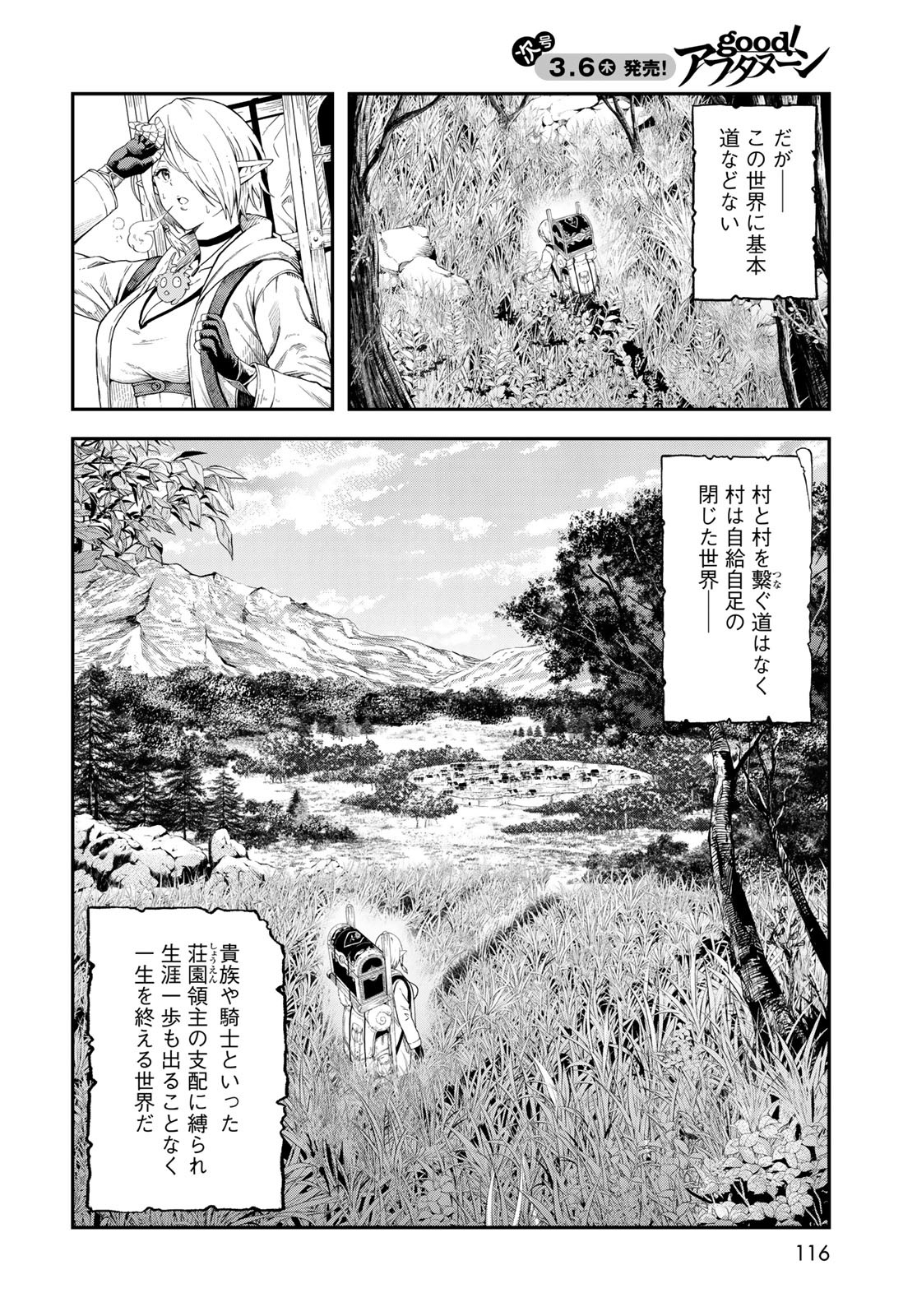 Dungeon Elf: Dungeon ni Takarabako ga Aru no wa Atarimae desu ka? - Chapter 7 - Page 2
