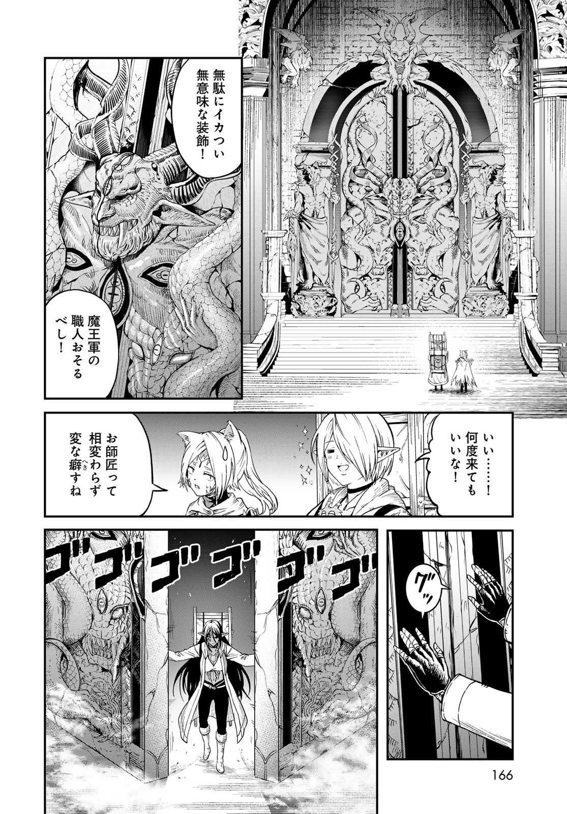 Dungeon Elf: Dungeon ni Takarabako ga Aru no wa Atarimae desu ka? - Chapter 8 - Page 10