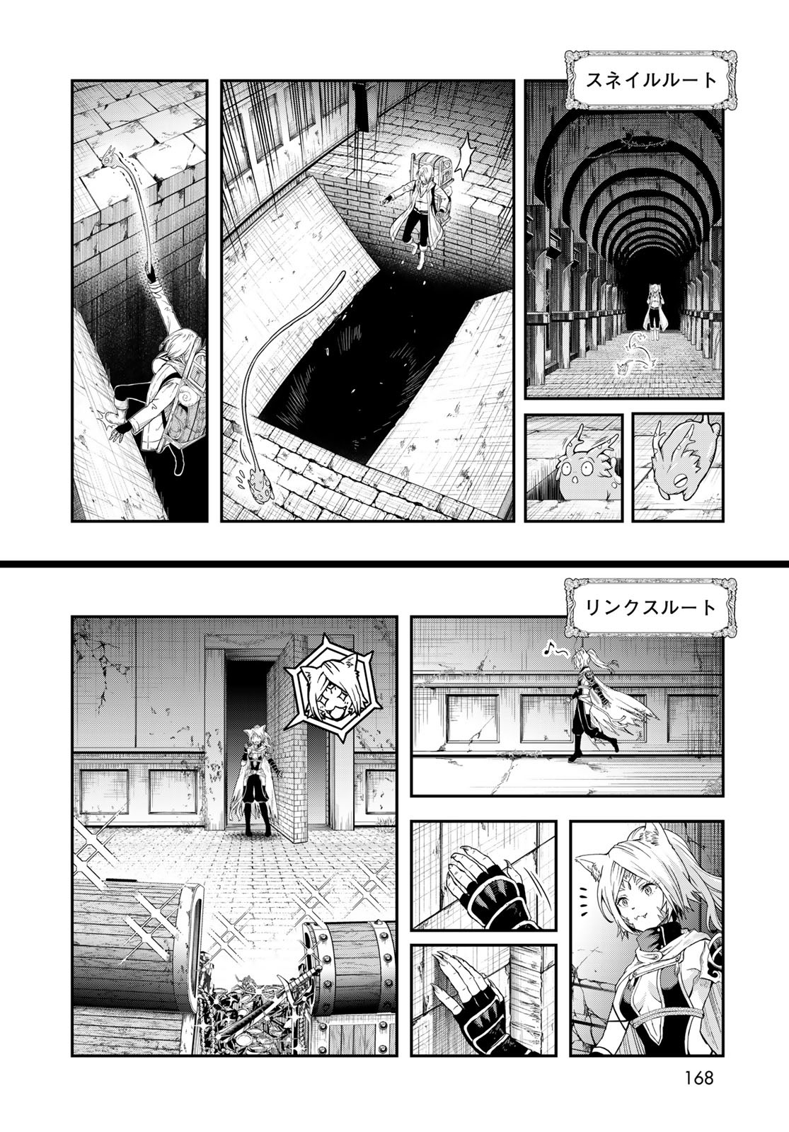 Dungeon Elf: Dungeon ni Takarabako ga Aru no wa Atarimae desu ka? - Chapter 8 - Page 12