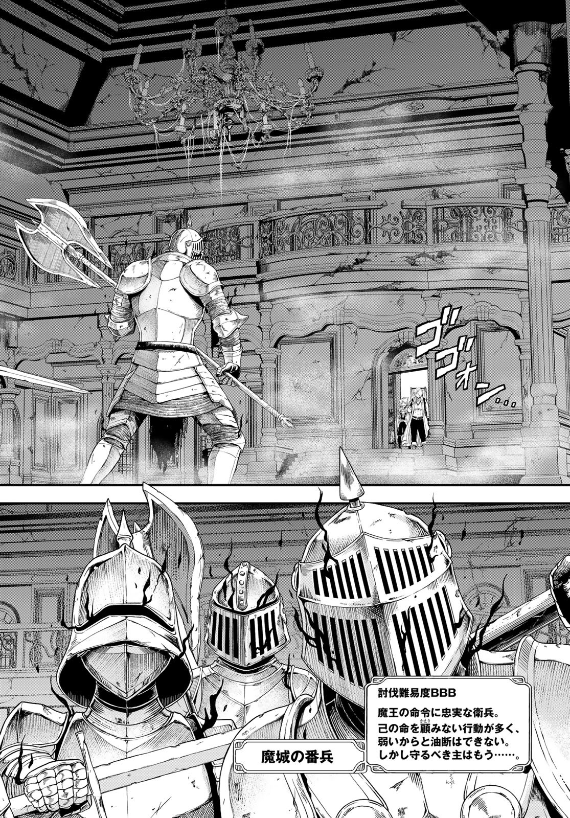 Dungeon Elf: Dungeon ni Takarabako ga Aru no wa Atarimae desu ka? - Chapter 8 - Page 16