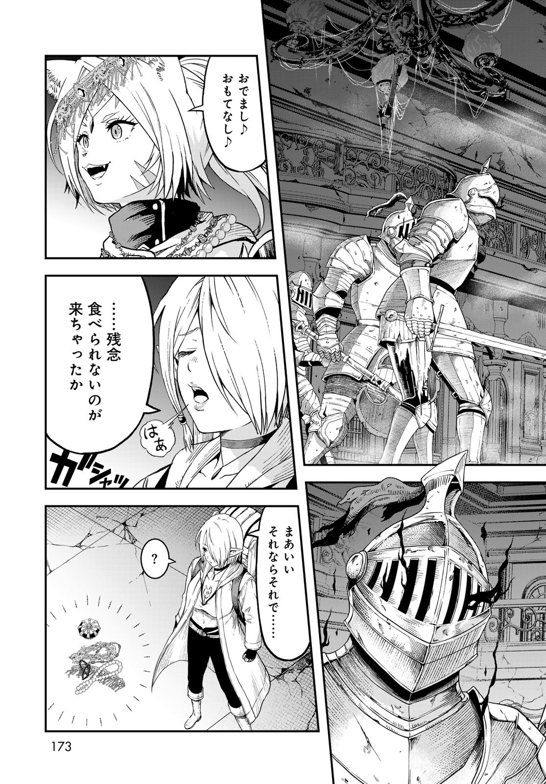 Dungeon Elf: Dungeon ni Takarabako ga Aru no wa Atarimae desu ka? - Chapter 8 - Page 17