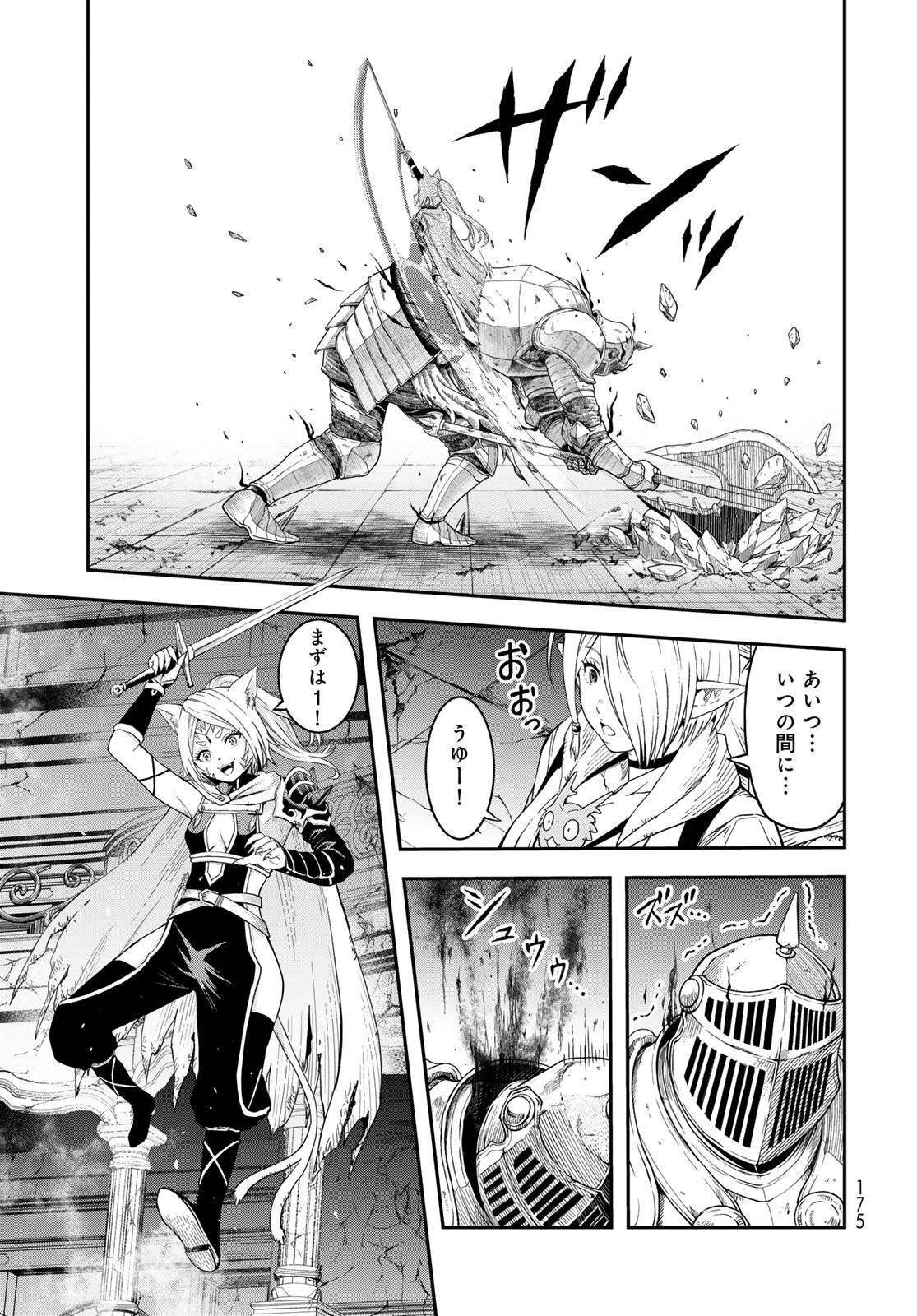 Dungeon Elf: Dungeon ni Takarabako ga Aru no wa Atarimae desu ka? - Chapter 8 - Page 19
