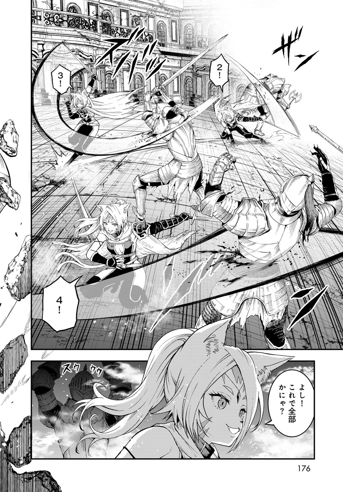 Dungeon Elf: Dungeon ni Takarabako ga Aru no wa Atarimae desu ka? - Chapter 8 - Page 20