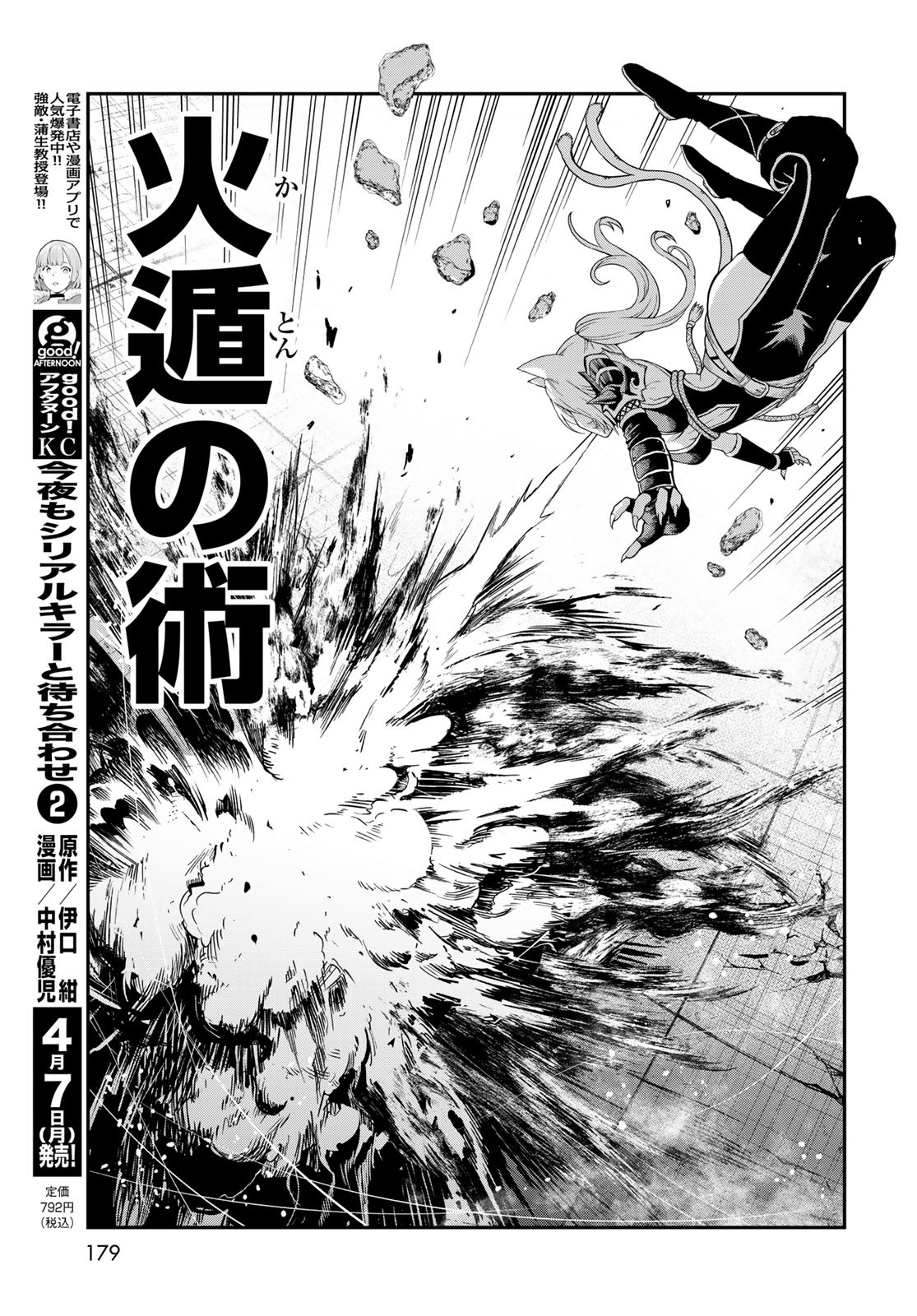 Dungeon Elf: Dungeon ni Takarabako ga Aru no wa Atarimae desu ka? - Chapter 8 - Page 23