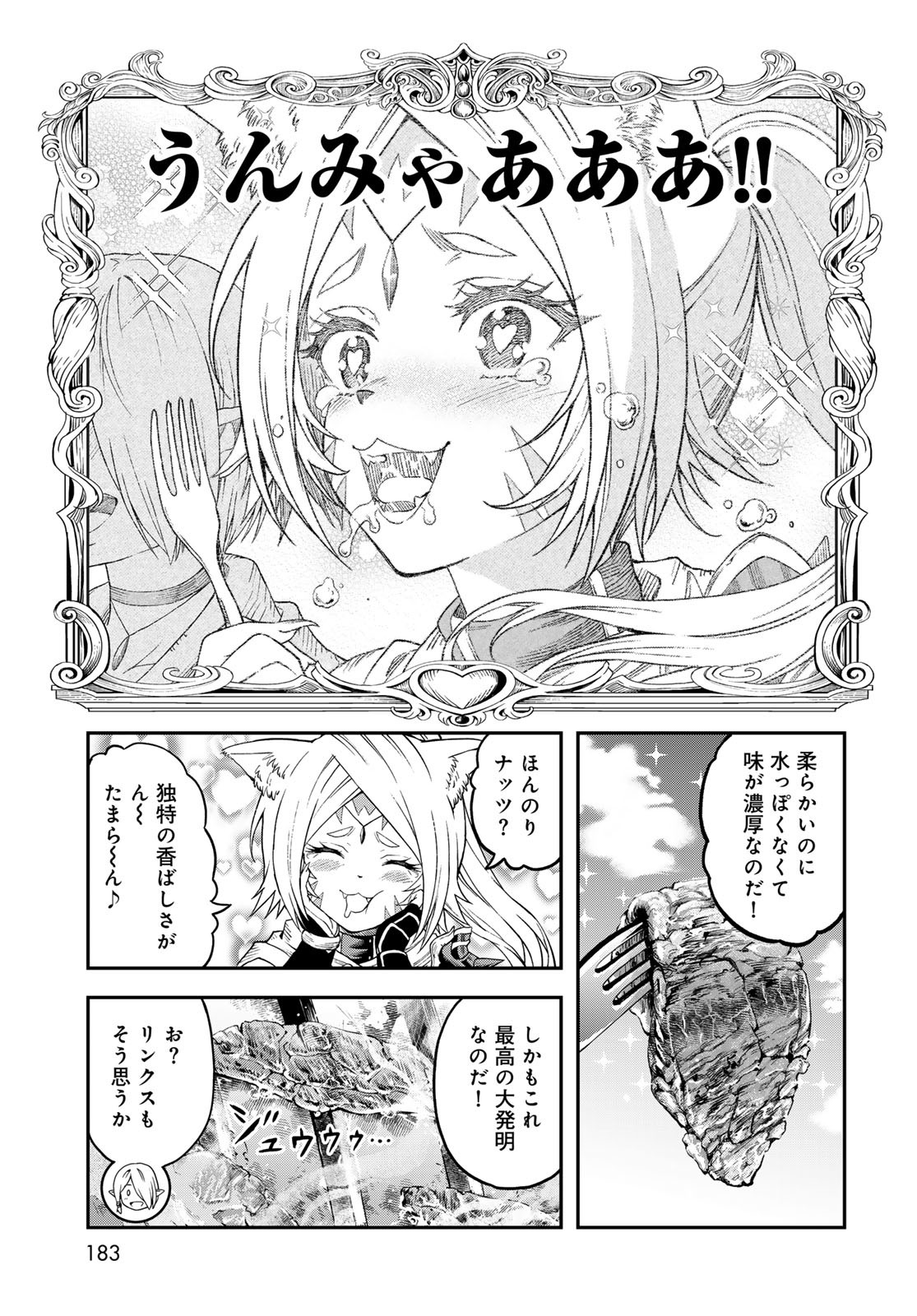 Dungeon Elf: Dungeon ni Takarabako ga Aru no wa Atarimae desu ka? - Chapter 8 - Page 27