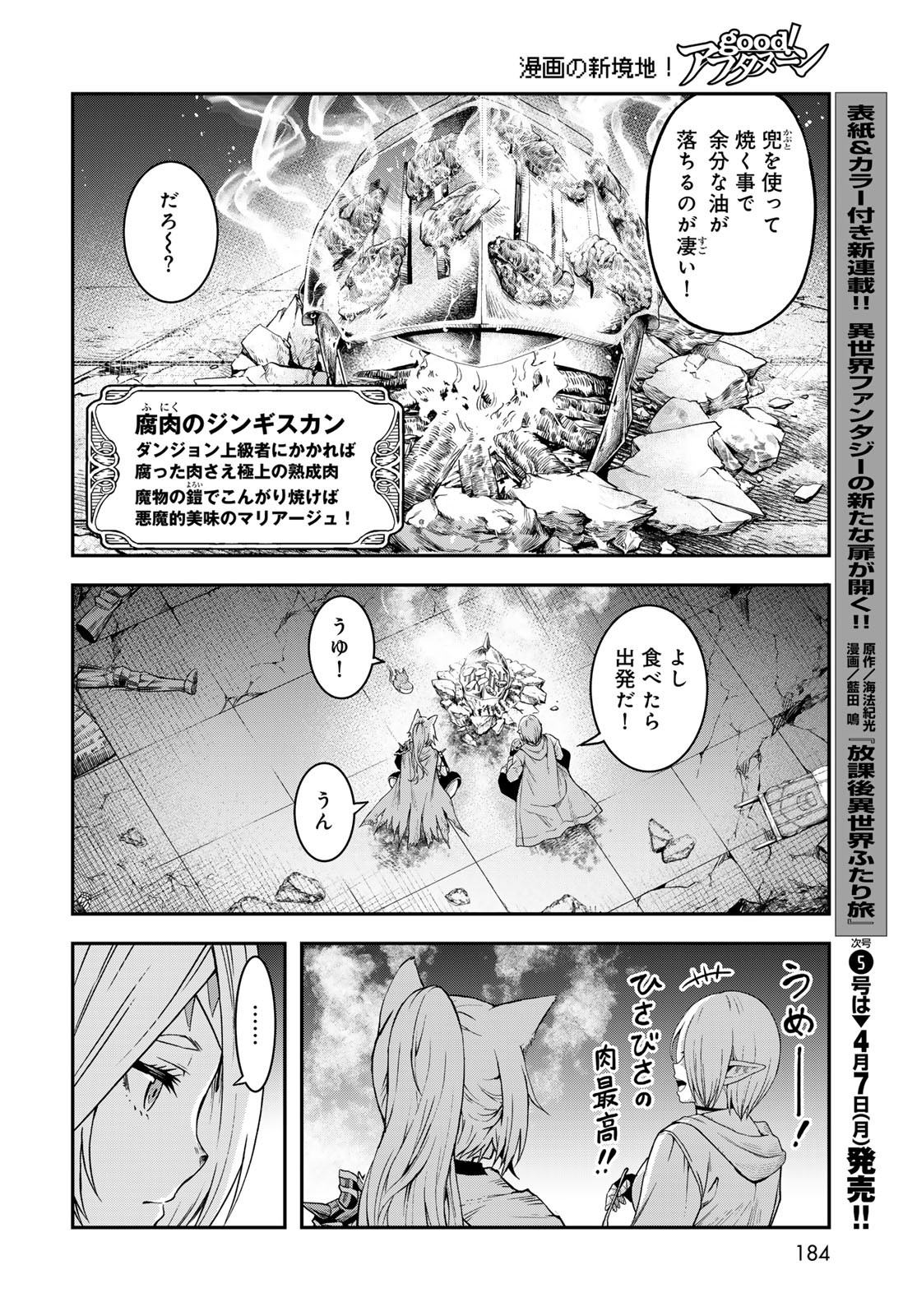 Dungeon Elf: Dungeon ni Takarabako ga Aru no wa Atarimae desu ka? - Chapter 8 - Page 28