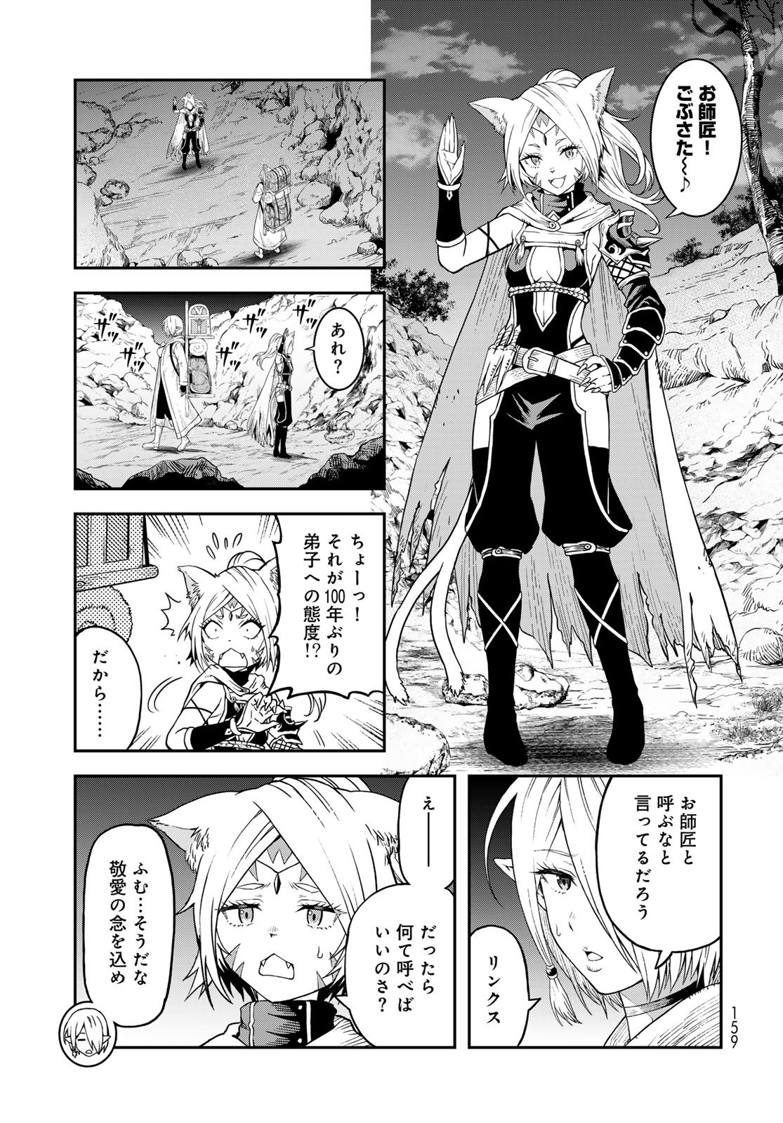 Dungeon Elf: Dungeon ni Takarabako ga Aru no wa Atarimae desu ka? - Chapter 8 - Page 3