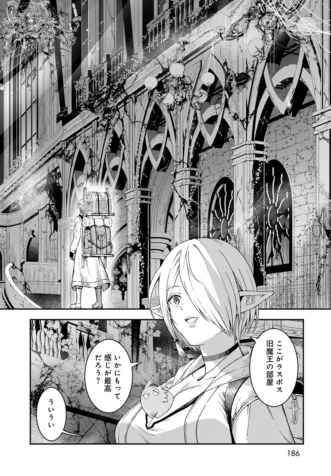 Dungeon Elf: Dungeon ni Takarabako ga Aru no wa Atarimae desu ka? - Chapter 8 - Page 30