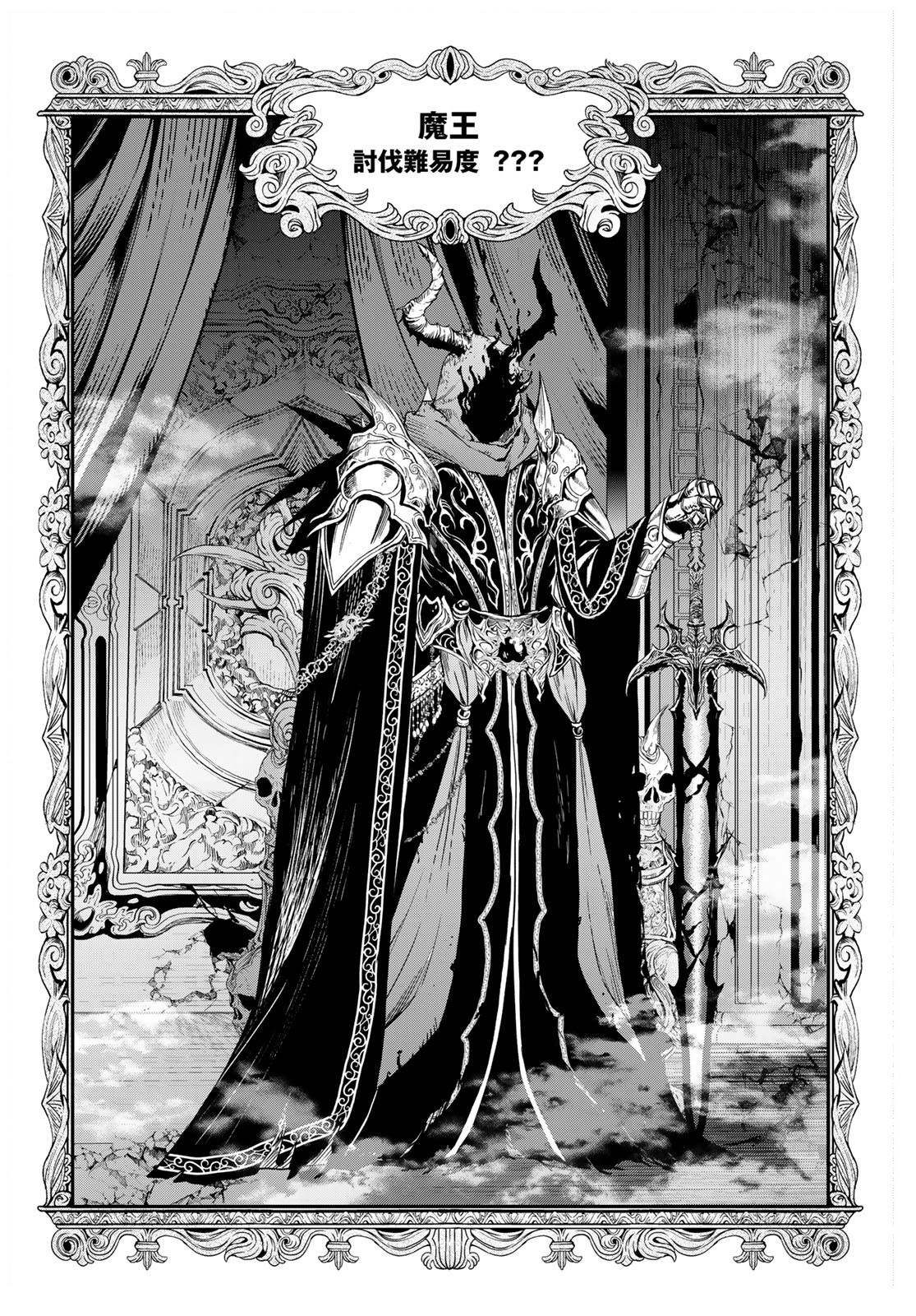 Dungeon Elf: Dungeon ni Takarabako ga Aru no wa Atarimae desu ka? - Chapter 8 - Page 32