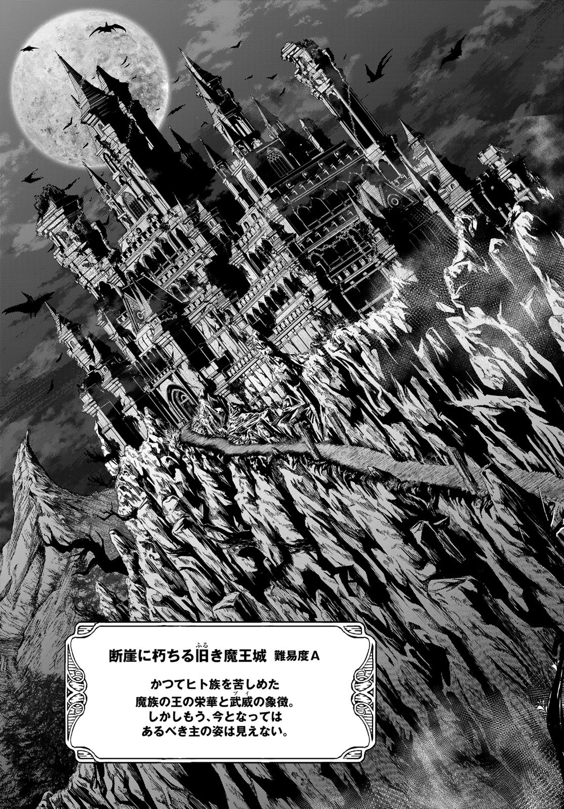 Dungeon Elf: Dungeon ni Takarabako ga Aru no wa Atarimae desu ka? - Chapter 8 - Page 7