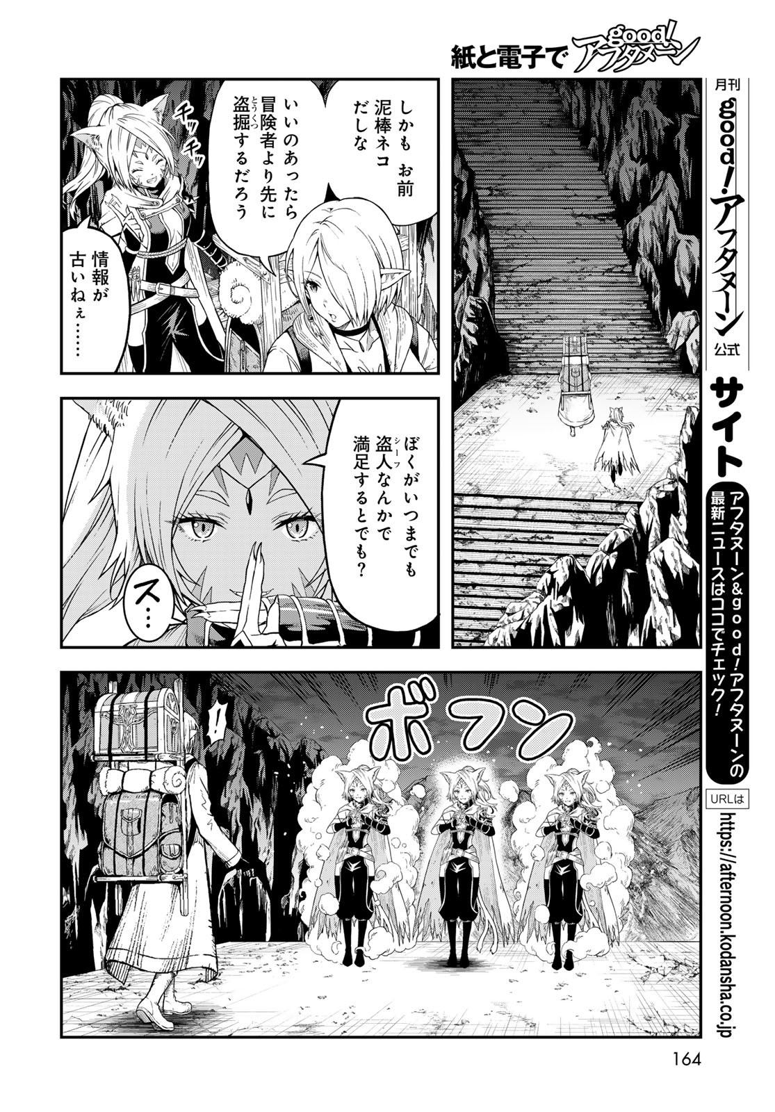Dungeon Elf: Dungeon ni Takarabako ga Aru no wa Atarimae desu ka? - Chapter 8 - Page 8