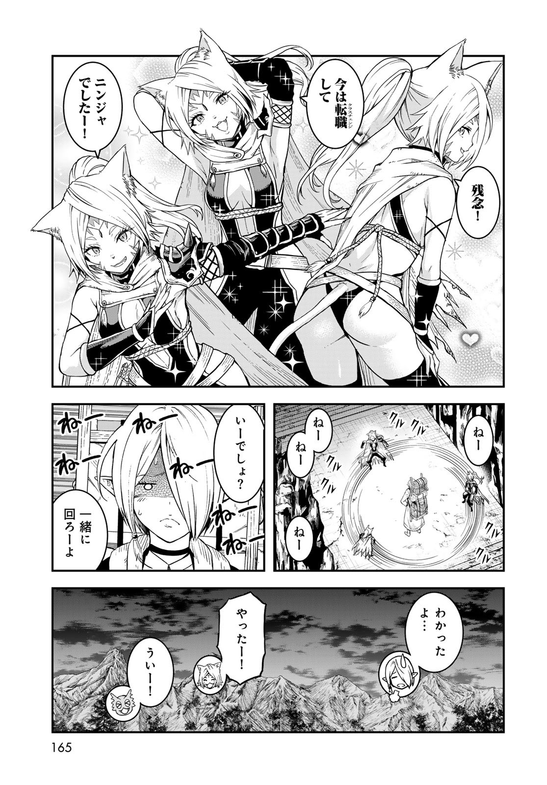 Dungeon Elf: Dungeon ni Takarabako ga Aru no wa Atarimae desu ka? - Chapter 8 - Page 9