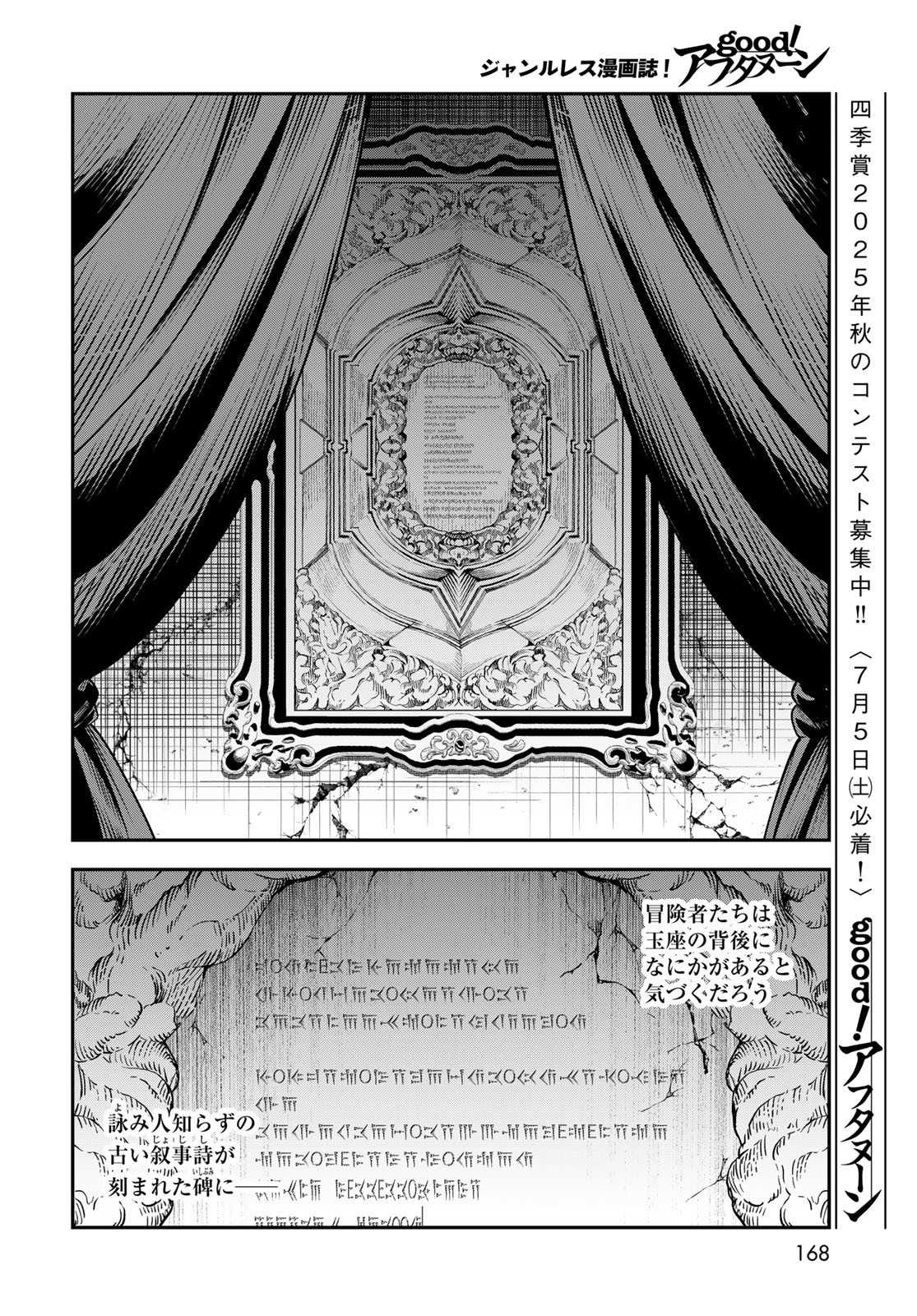Dungeon Elf: Dungeon ni Takarabako ga Aru no wa Atarimae desu ka? - Chapter 9 - Page 10