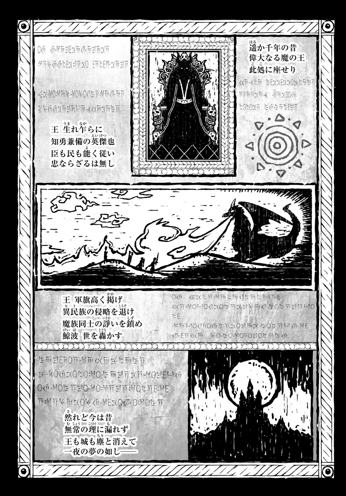 Dungeon Elf: Dungeon ni Takarabako ga Aru no wa Atarimae desu ka? - Chapter 9 - Page 11
