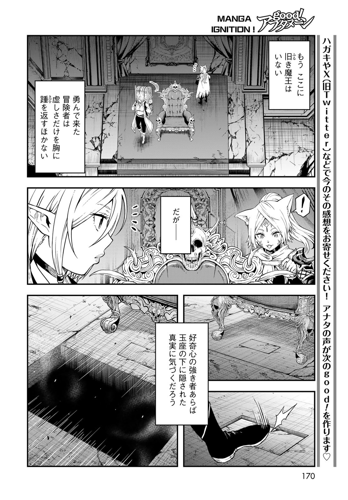 Dungeon Elf: Dungeon ni Takarabako ga Aru no wa Atarimae desu ka? - Chapter 9 - Page 12