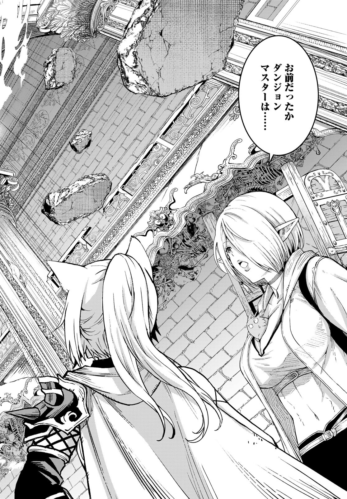 Dungeon Elf: Dungeon ni Takarabako ga Aru no wa Atarimae desu ka? - Chapter 9 - Page 16