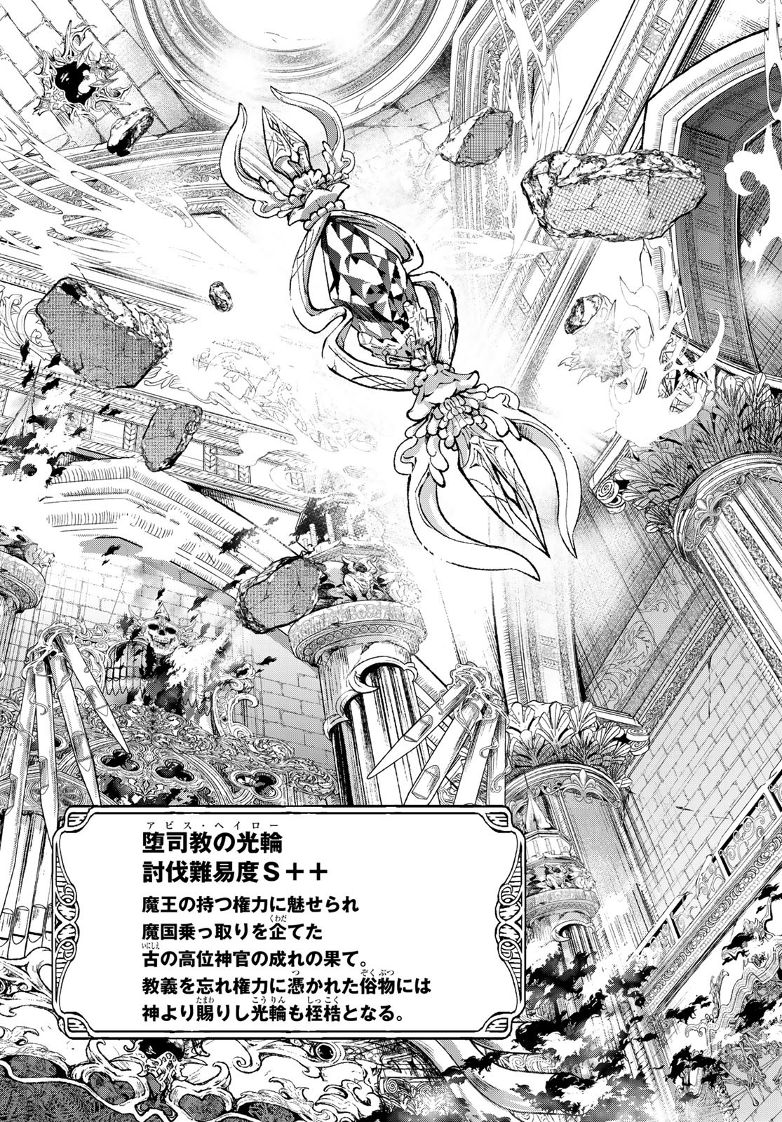 Dungeon Elf: Dungeon ni Takarabako ga Aru no wa Atarimae desu ka? - Chapter 9 - Page 17
