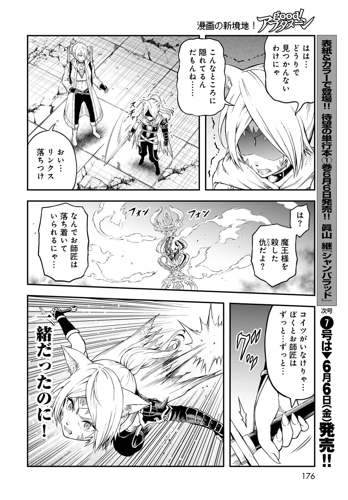 Dungeon Elf: Dungeon ni Takarabako ga Aru no wa Atarimae desu ka? - Chapter 9 - Page 18