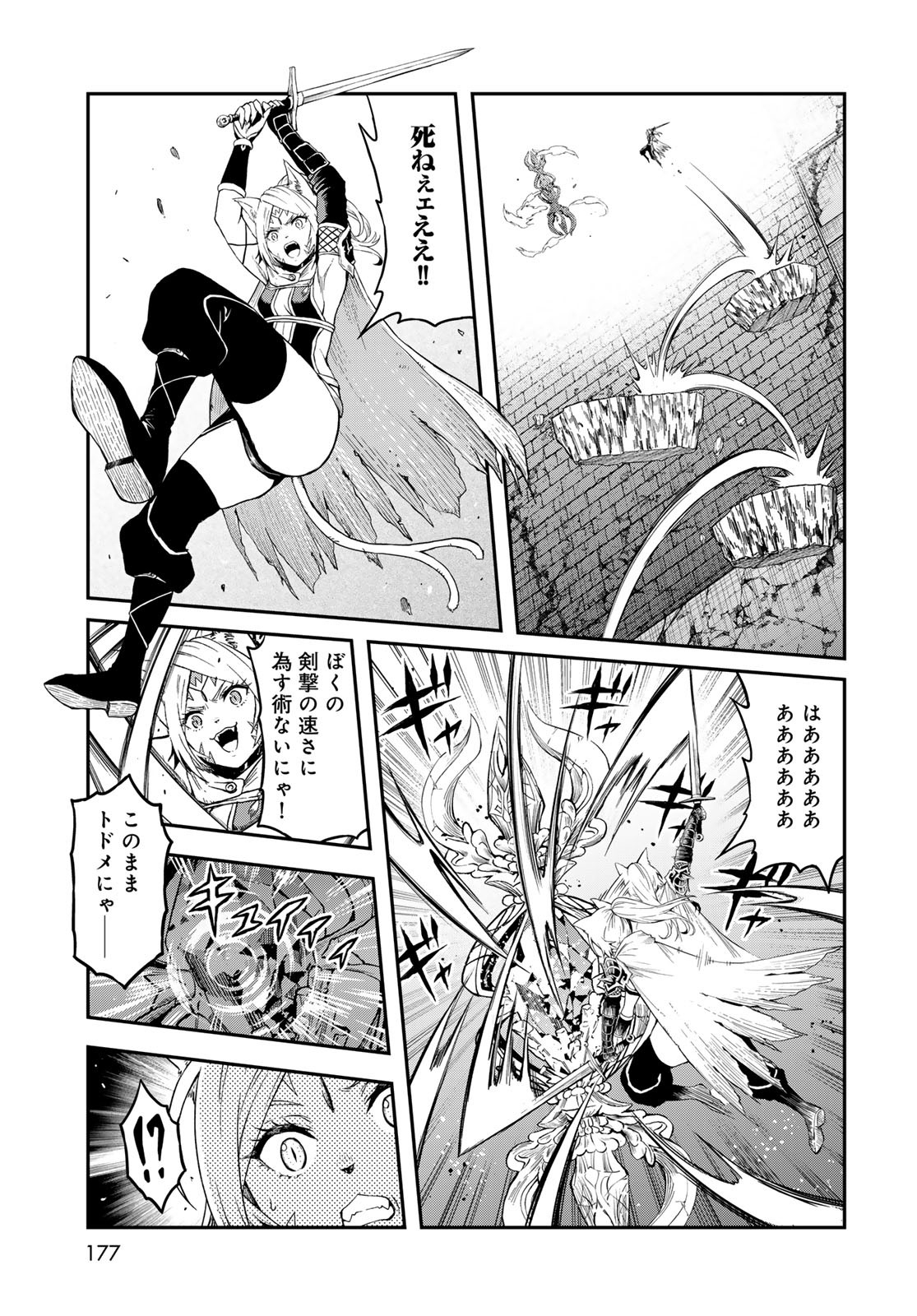Dungeon Elf: Dungeon ni Takarabako ga Aru no wa Atarimae desu ka? - Chapter 9 - Page 19