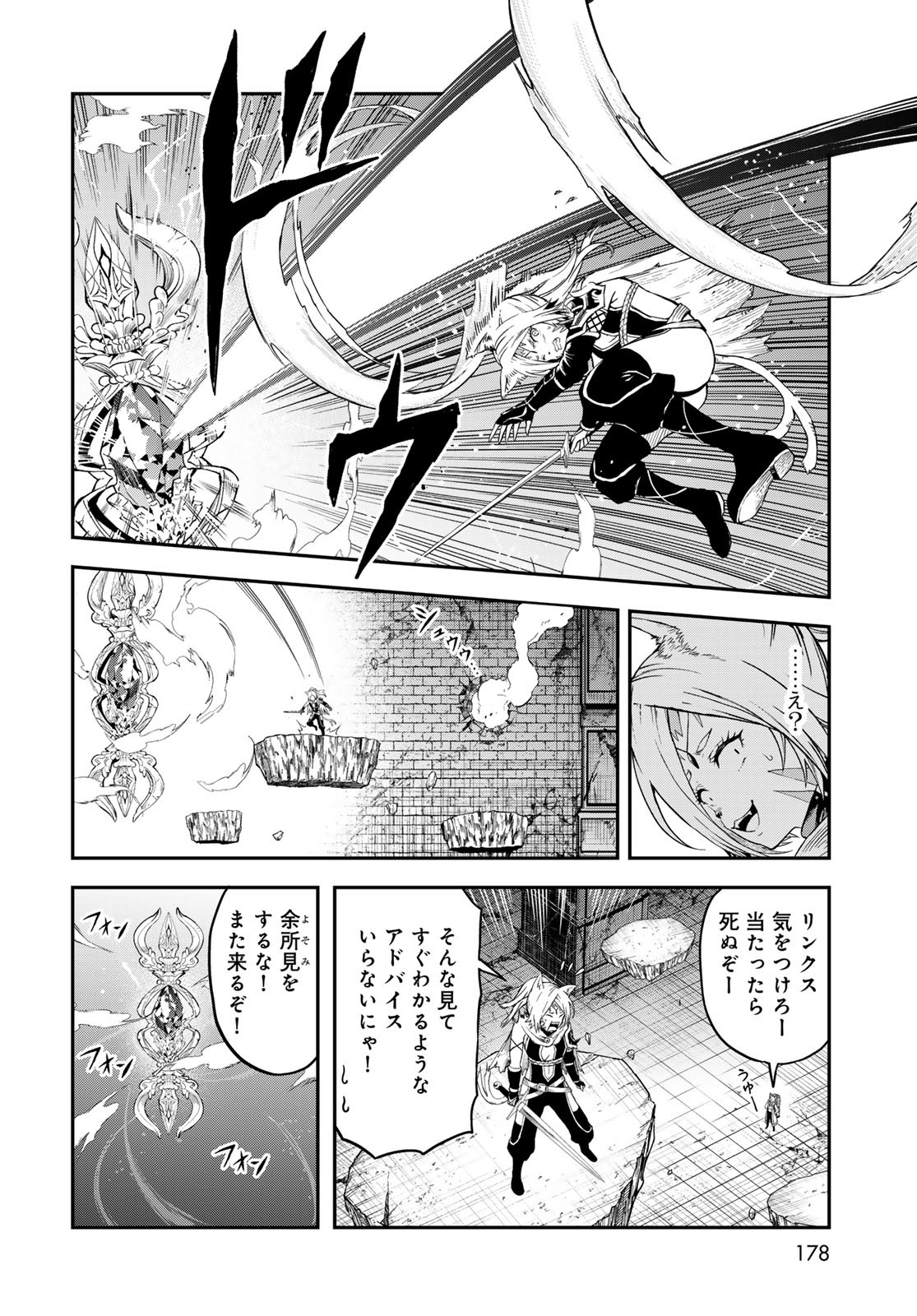 Dungeon Elf: Dungeon ni Takarabako ga Aru no wa Atarimae desu ka? - Chapter 9 - Page 20