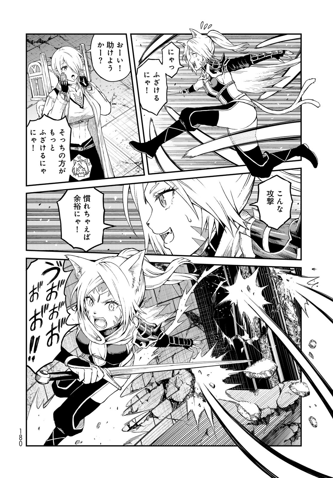 Dungeon Elf: Dungeon ni Takarabako ga Aru no wa Atarimae desu ka? - Chapter 9 - Page 22