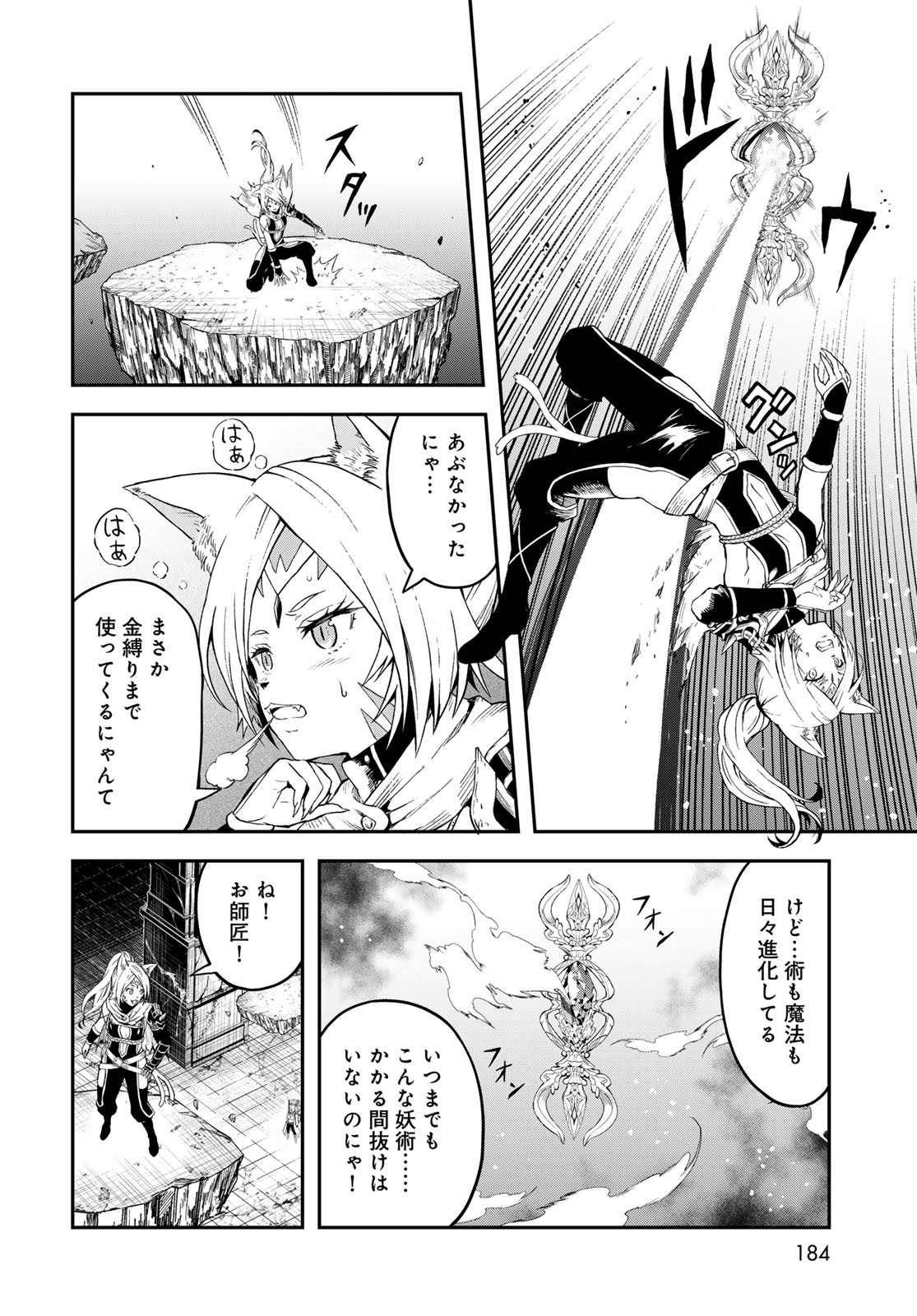 Dungeon Elf: Dungeon ni Takarabako ga Aru no wa Atarimae desu ka? - Chapter 9 - Page 26