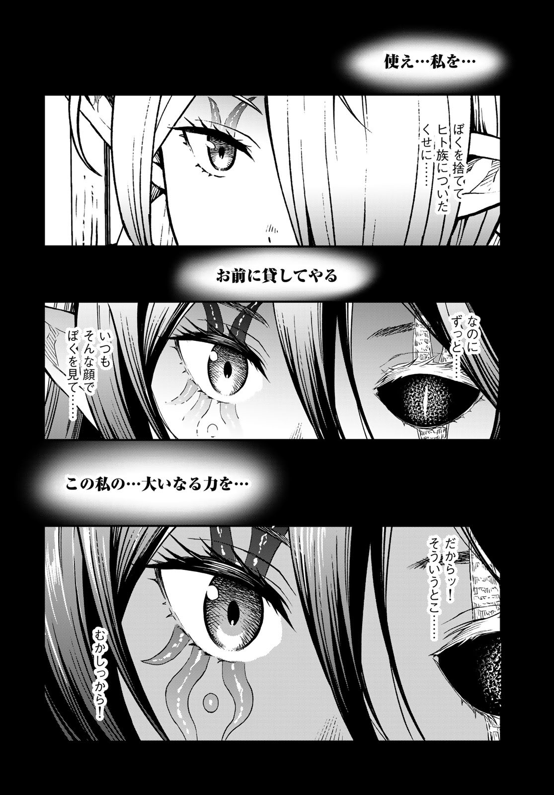 Dungeon Elf: Dungeon ni Takarabako ga Aru no wa Atarimae desu ka? - Chapter 9 - Page 28