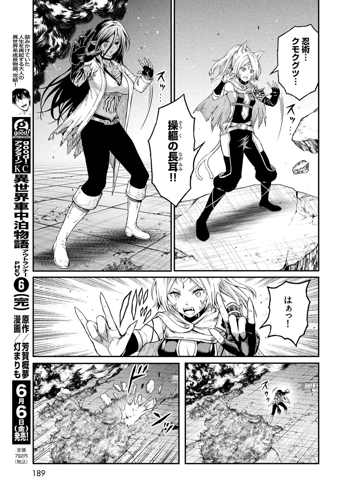 Dungeon Elf: Dungeon ni Takarabako ga Aru no wa Atarimae desu ka? - Chapter 9 - Page 31