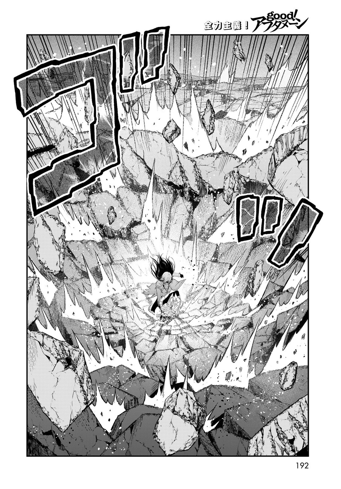 Dungeon Elf: Dungeon ni Takarabako ga Aru no wa Atarimae desu ka? - Chapter 9 - Page 34