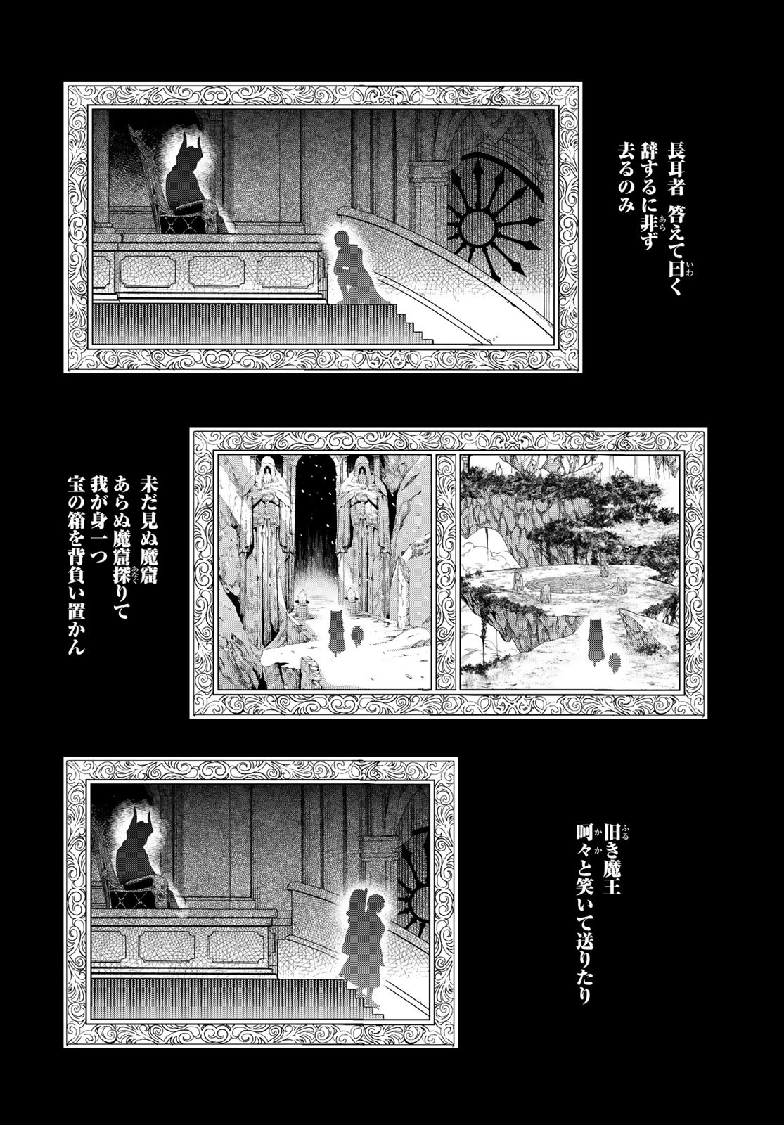 Dungeon Elf: Dungeon ni Takarabako ga Aru no wa Atarimae desu ka? - Chapter 9 - Page 36