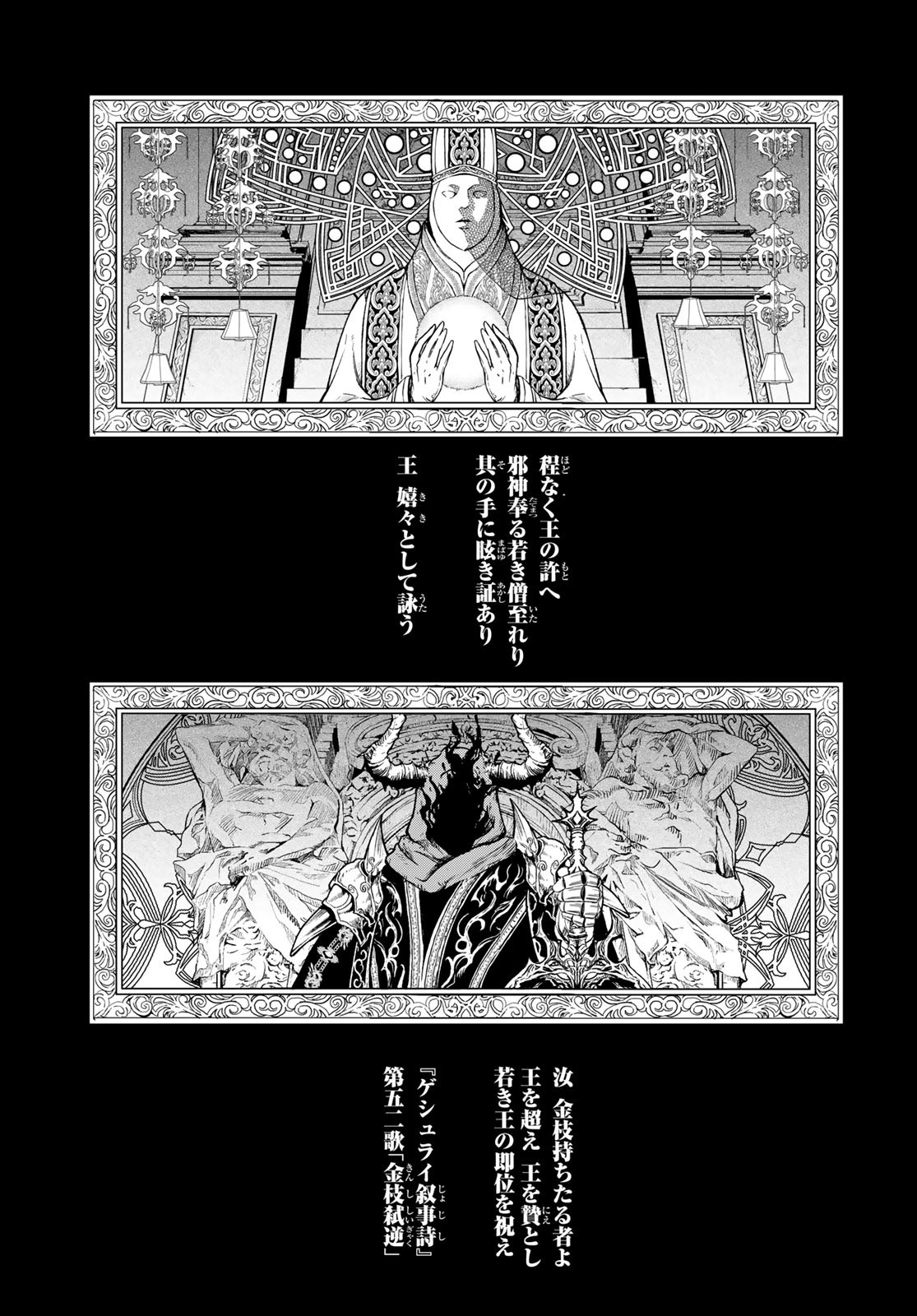 Dungeon Elf: Dungeon ni Takarabako ga Aru no wa Atarimae desu ka? - Chapter 9 - Page 37
