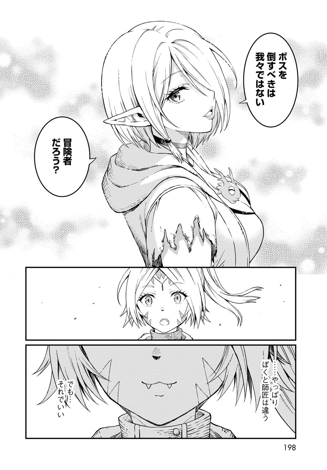 Dungeon Elf: Dungeon ni Takarabako ga Aru no wa Atarimae desu ka? - Chapter 9 - Page 40