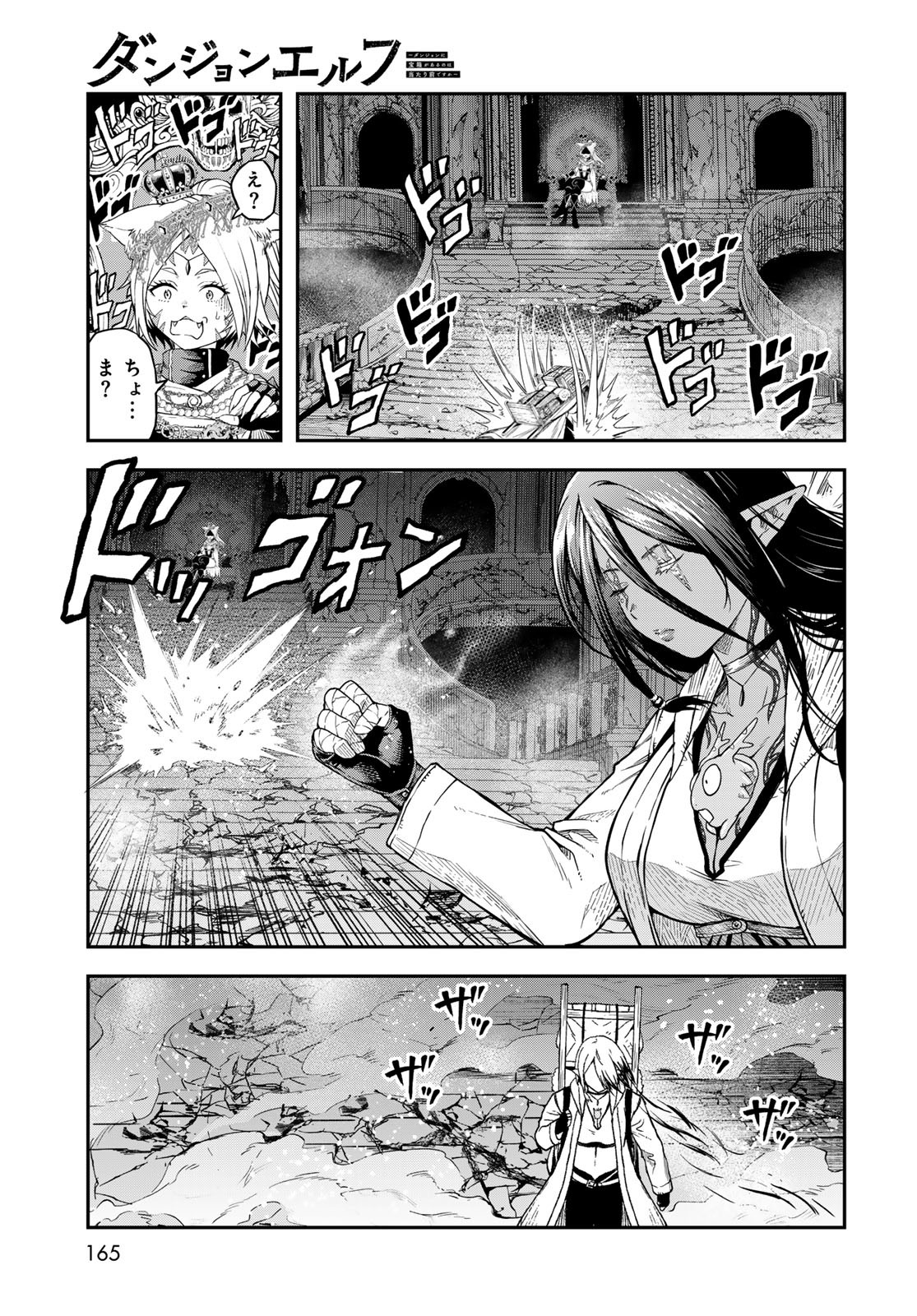 Dungeon Elf: Dungeon ni Takarabako ga Aru no wa Atarimae desu ka? - Chapter 9 - Page 7