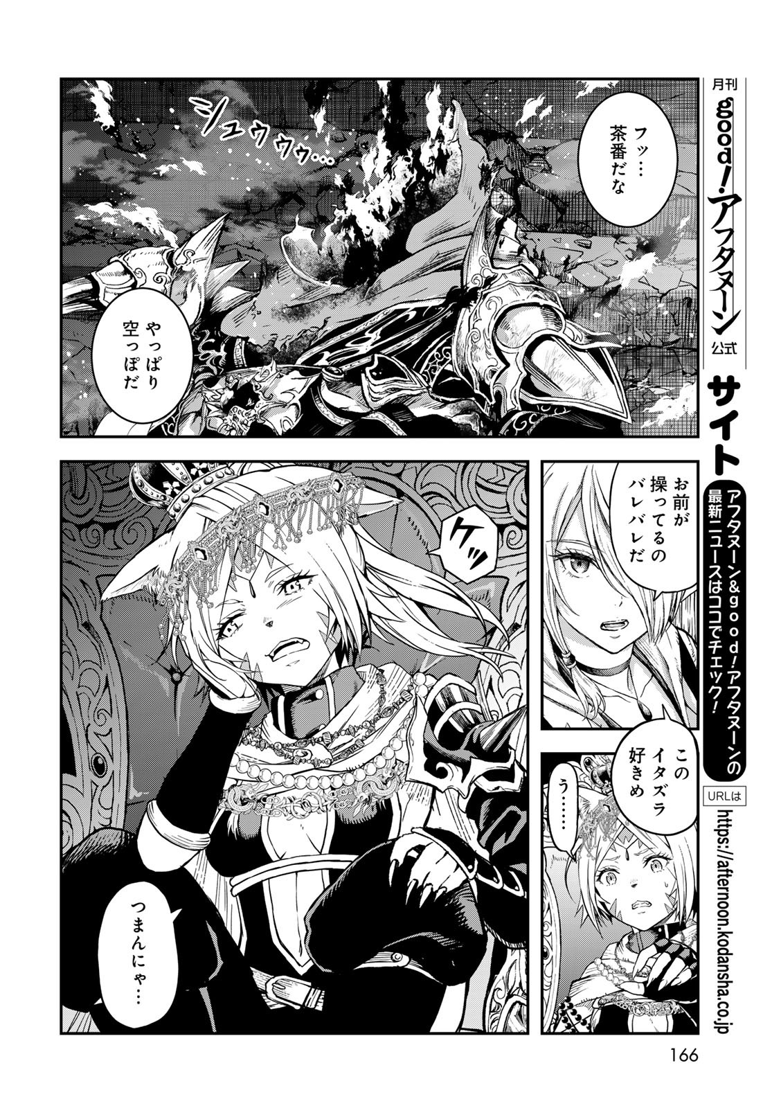 Dungeon Elf: Dungeon ni Takarabako ga Aru no wa Atarimae desu ka? - Chapter 9 - Page 8