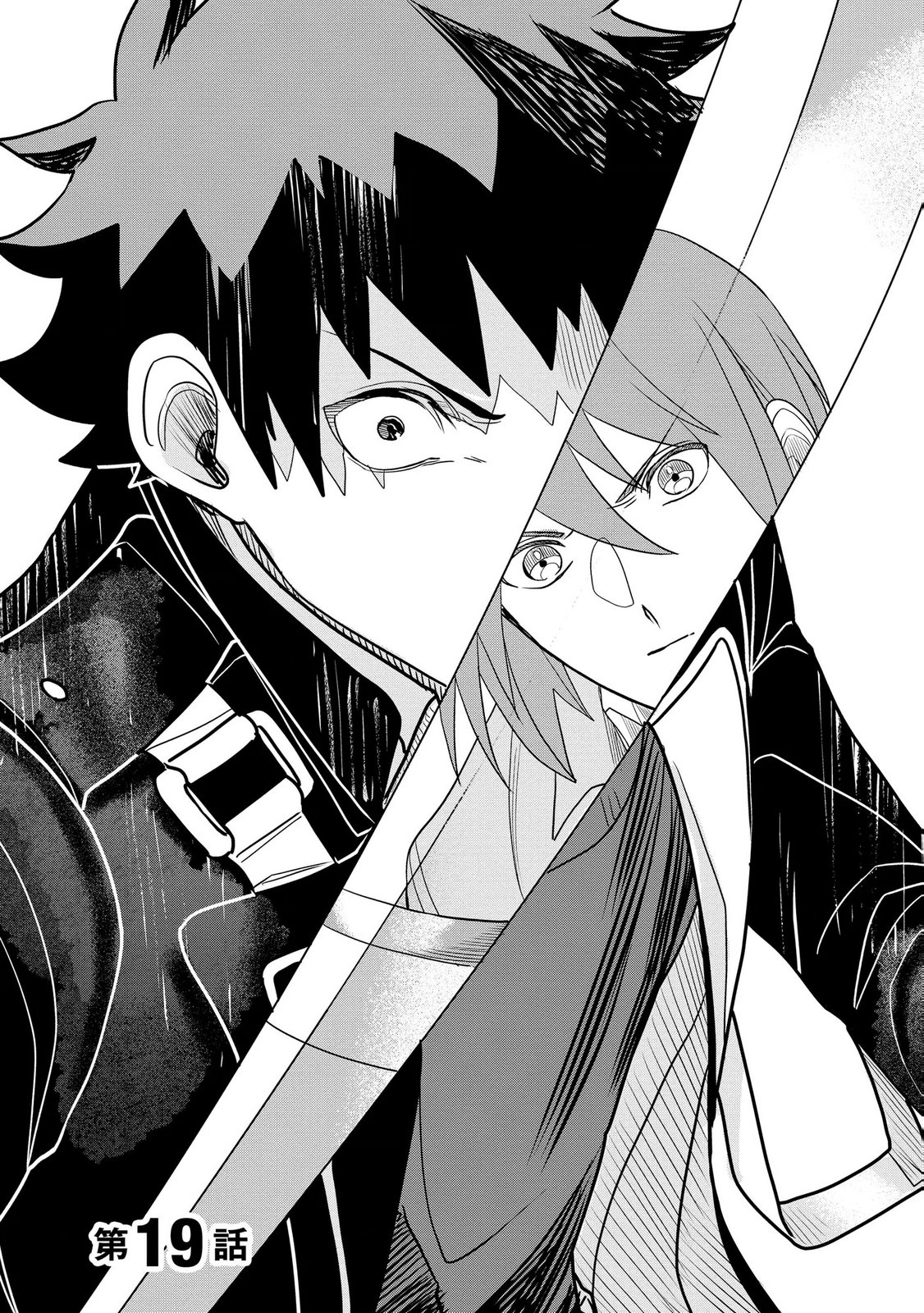 Dungeon Gakuen no Teihen ni Tensei Shita kedo, Naze ka Ore ni wa Kouryaku Hon ga Aru - Chapter 19 - Page 1