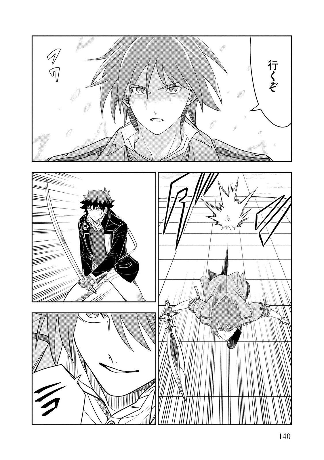 Dungeon Gakuen no Teihen ni Tensei Shita kedo, Naze ka Ore ni wa Kouryaku Hon ga Aru - Chapter 19 - Page 14