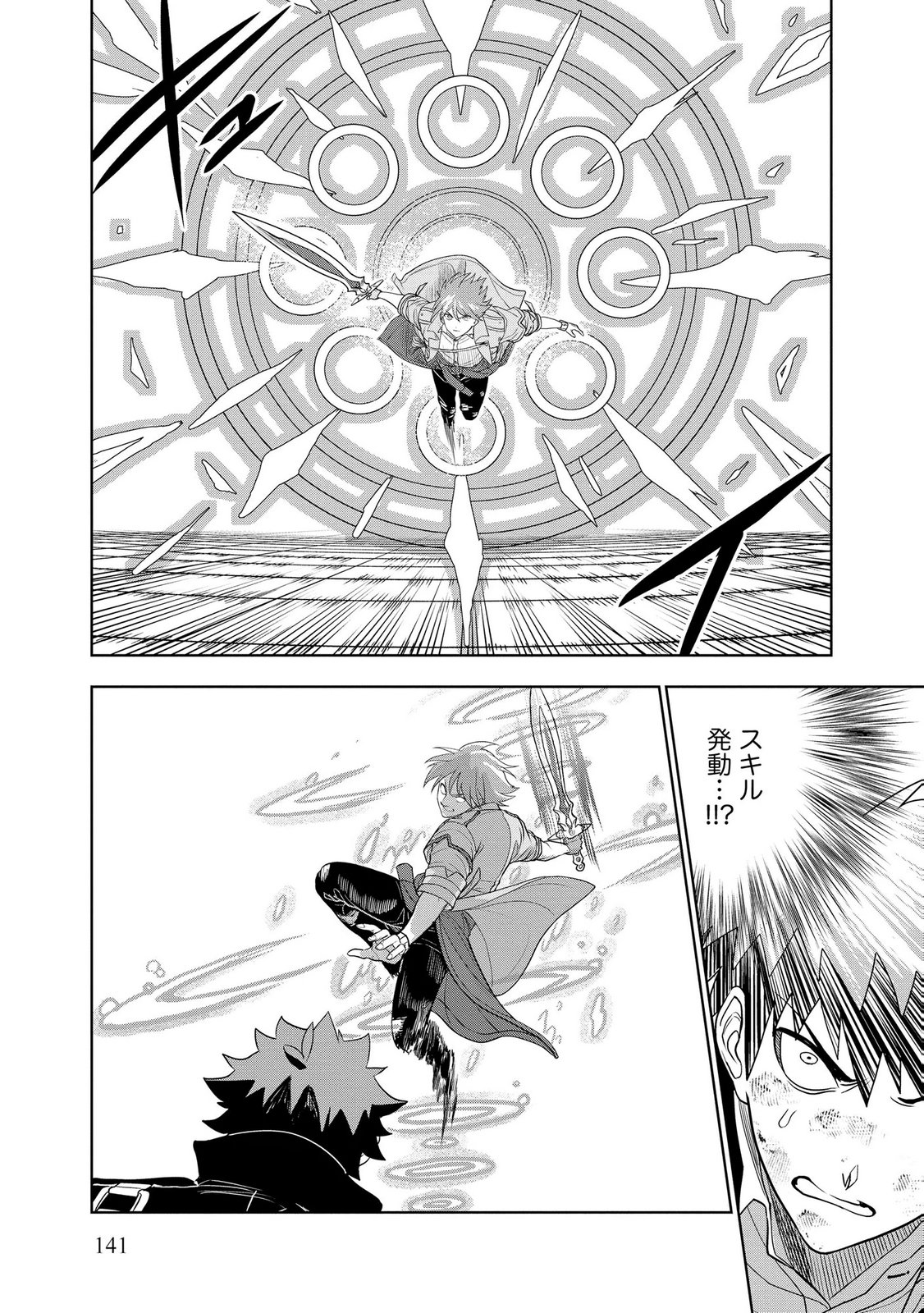 Dungeon Gakuen no Teihen ni Tensei Shita kedo, Naze ka Ore ni wa Kouryaku Hon ga Aru - Chapter 19 - Page 15