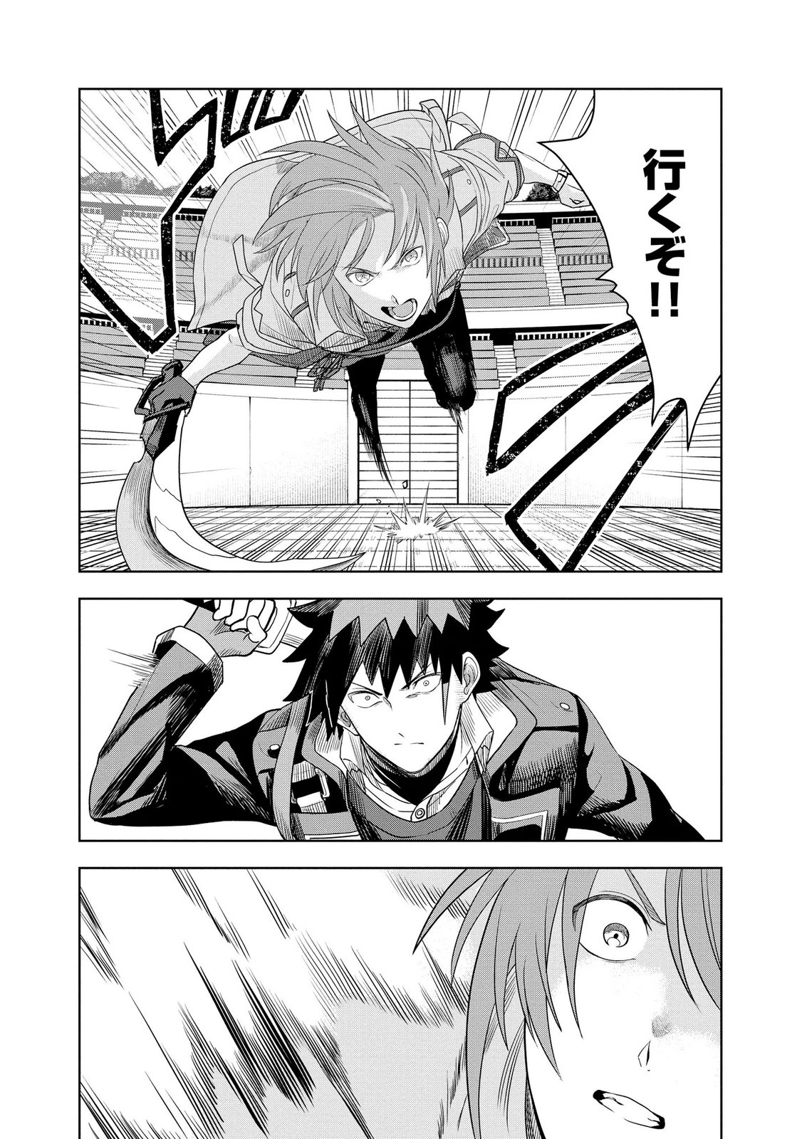 Dungeon Gakuen no Teihen ni Tensei Shita kedo, Naze ka Ore ni wa Kouryaku Hon ga Aru - Chapter 19 - Page 2