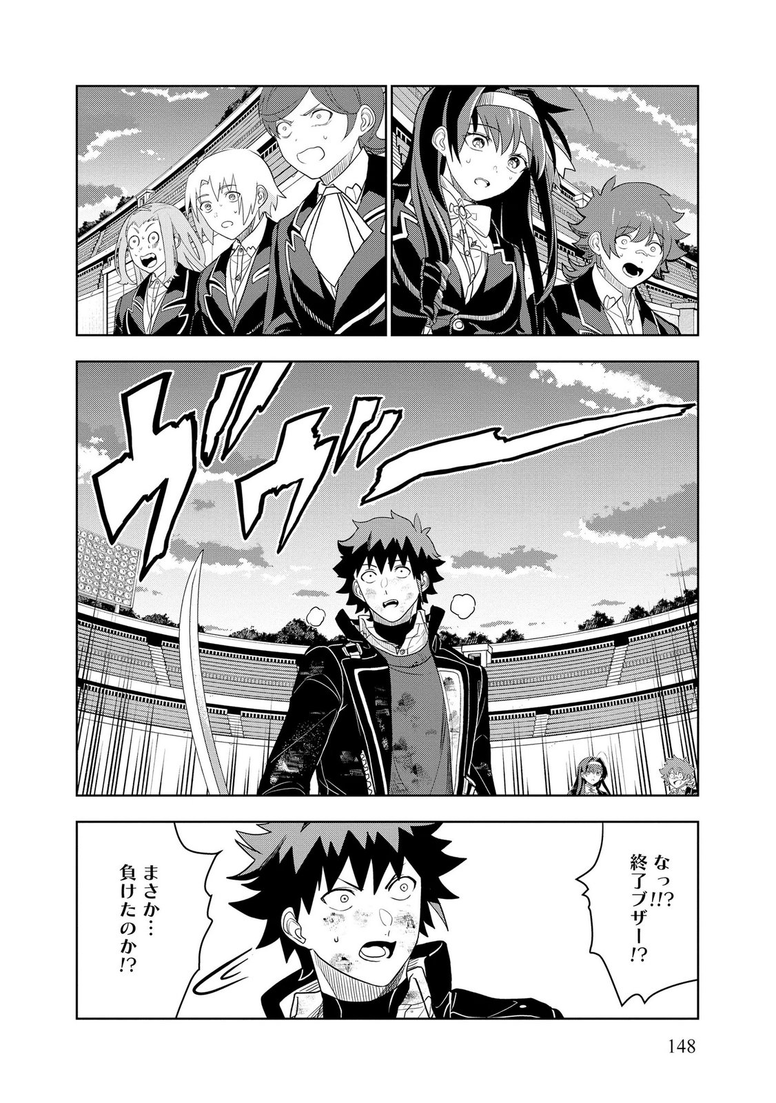 Dungeon Gakuen no Teihen ni Tensei Shita kedo, Naze ka Ore ni wa Kouryaku Hon ga Aru - Chapter 19 - Page 22
