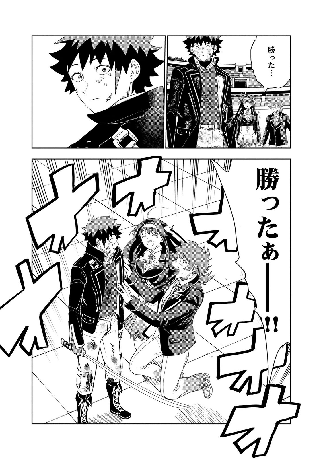 Dungeon Gakuen no Teihen ni Tensei Shita kedo, Naze ka Ore ni wa Kouryaku Hon ga Aru - Chapter 19 - Page 24